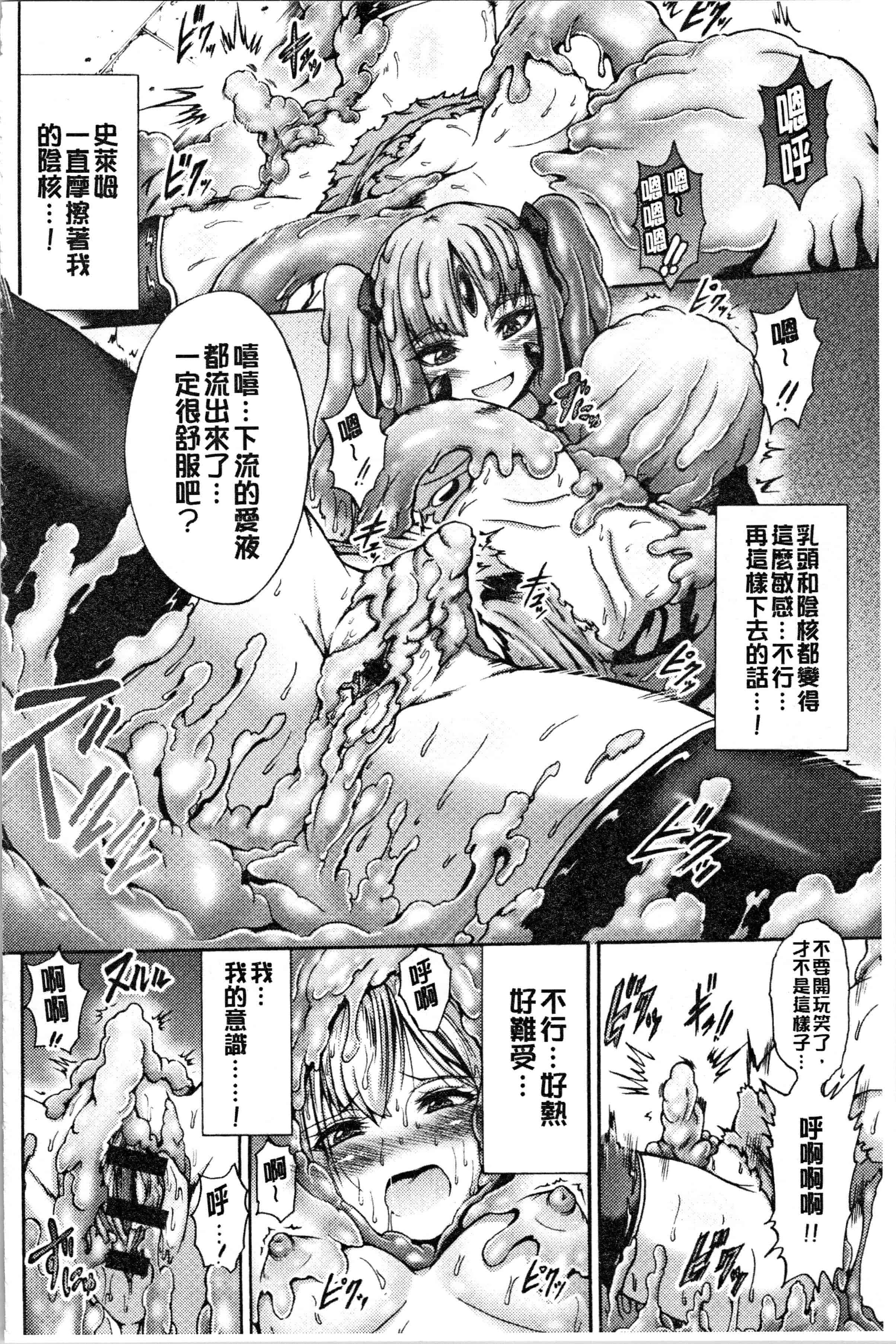 汉化版-[ワス] 牝堕ち姫君 [4K[S版]掃圖組]_第5集