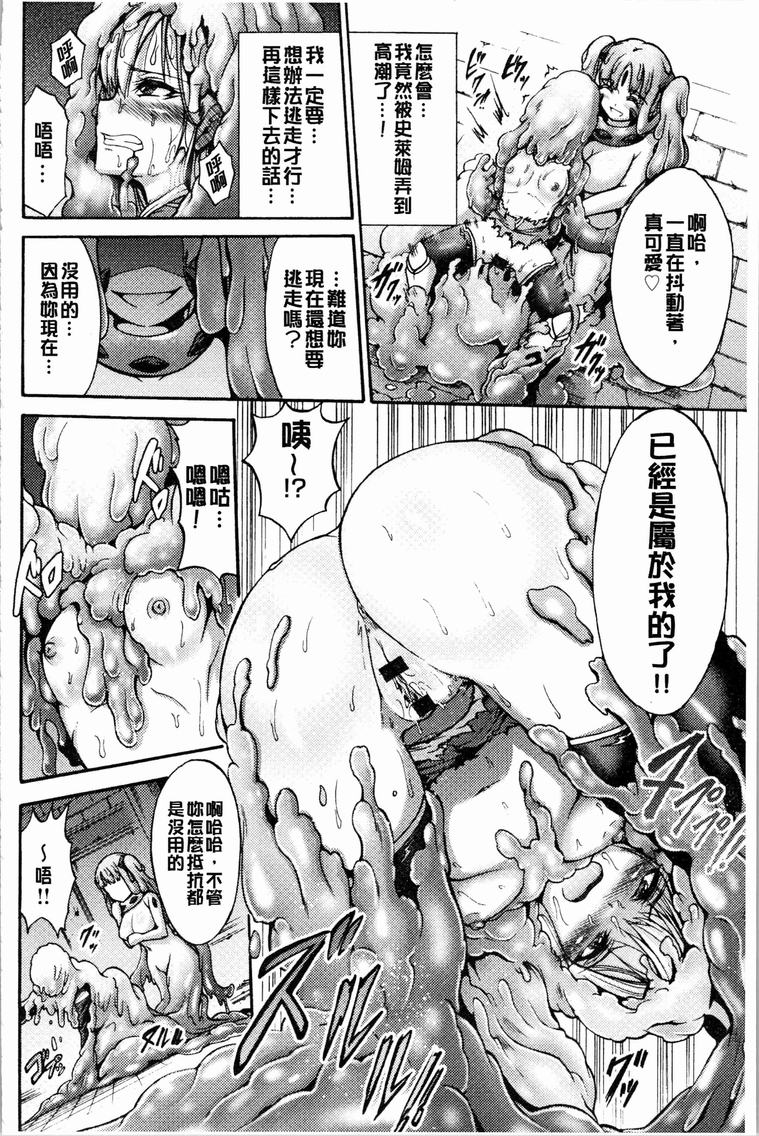 汉化版-[ワス] 牝堕ち姫君 [4K[S版]掃圖組]_第5集