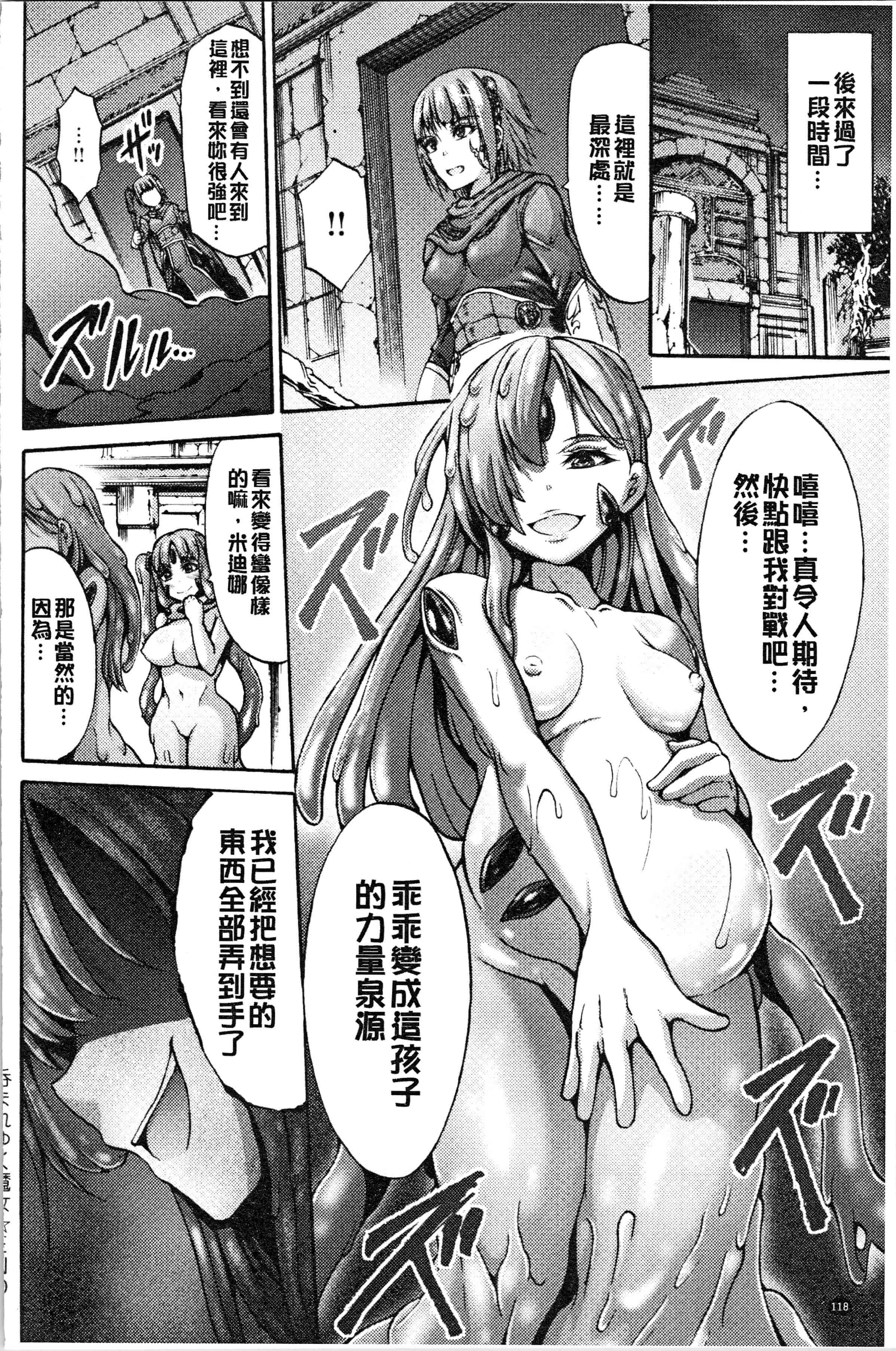 汉化版-[ワス] 牝堕ち姫君 [4K[S版]掃圖組]_第5集