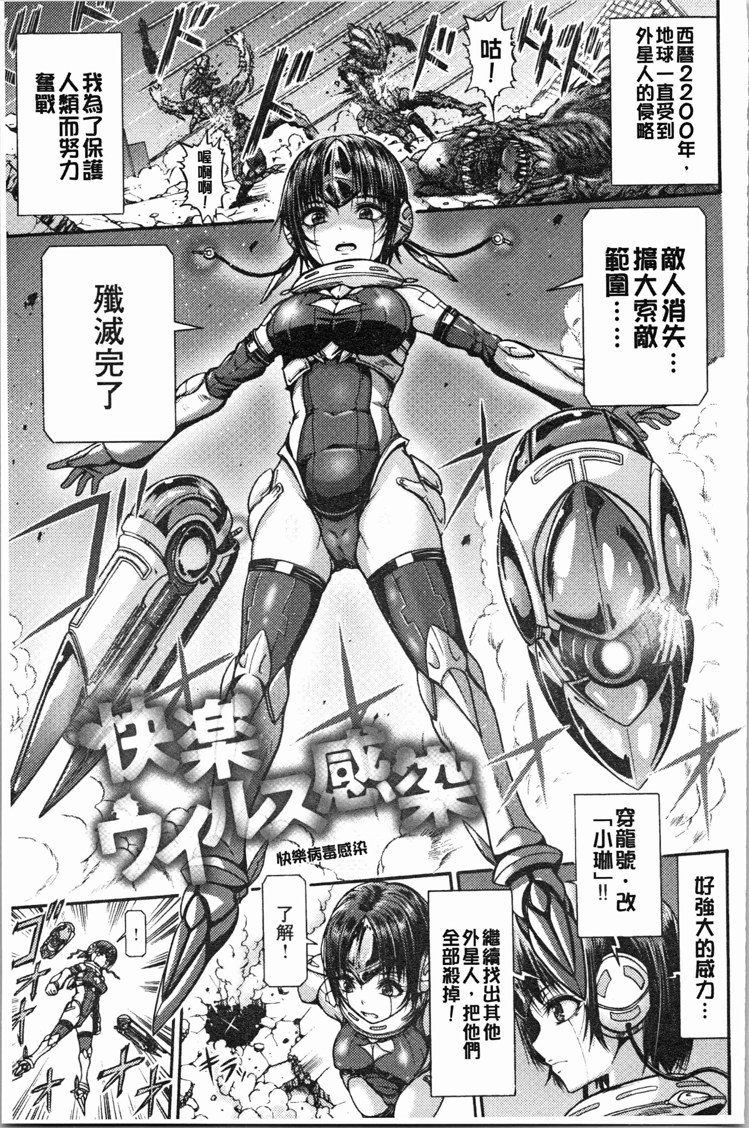 汉化版-[ワス] 牝堕ち姫君 [4K[S版]掃圖組]_第5集