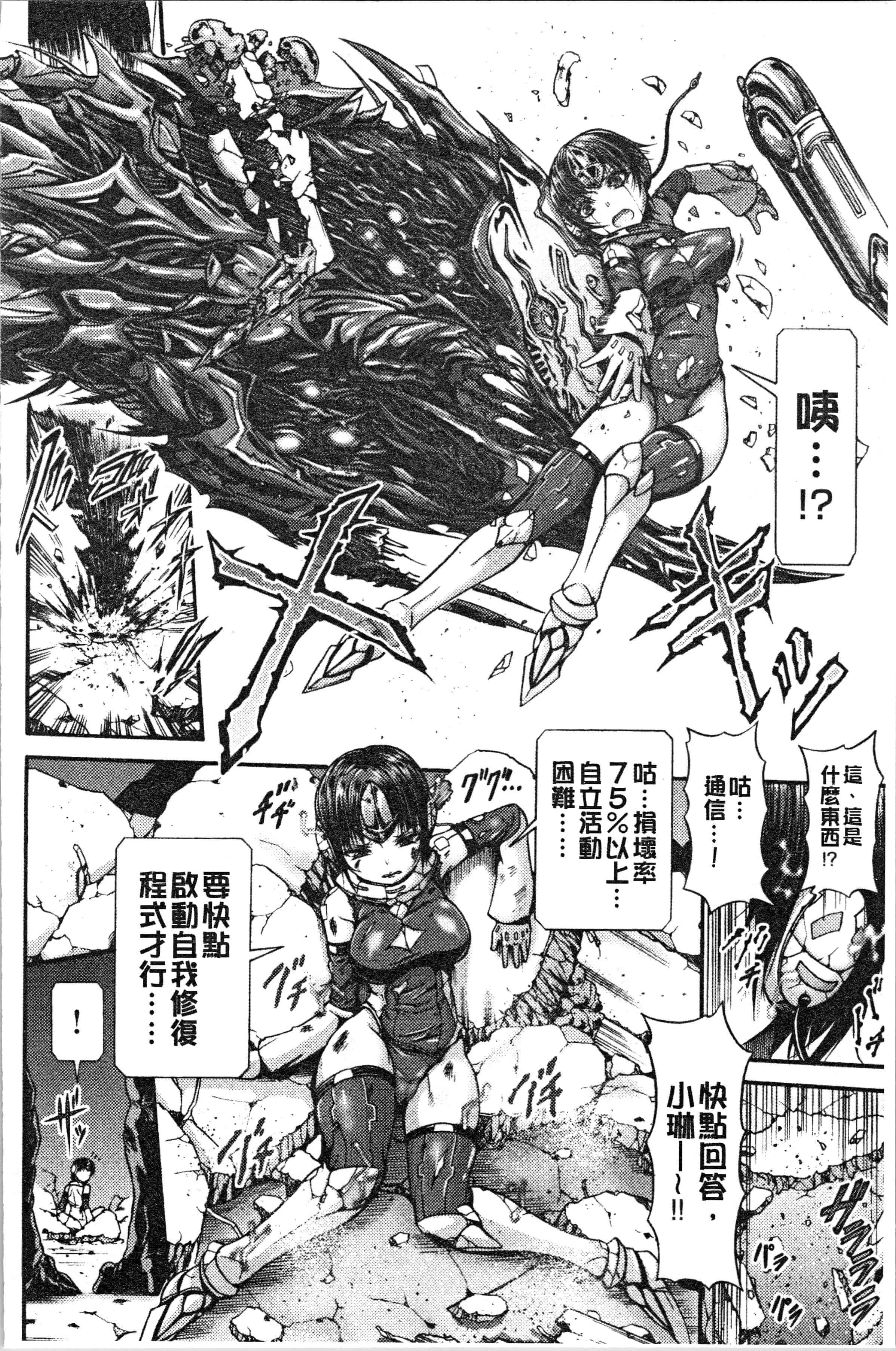 汉化版-[ワス] 牝堕ち姫君 [4K[S版]掃圖組]_第6集