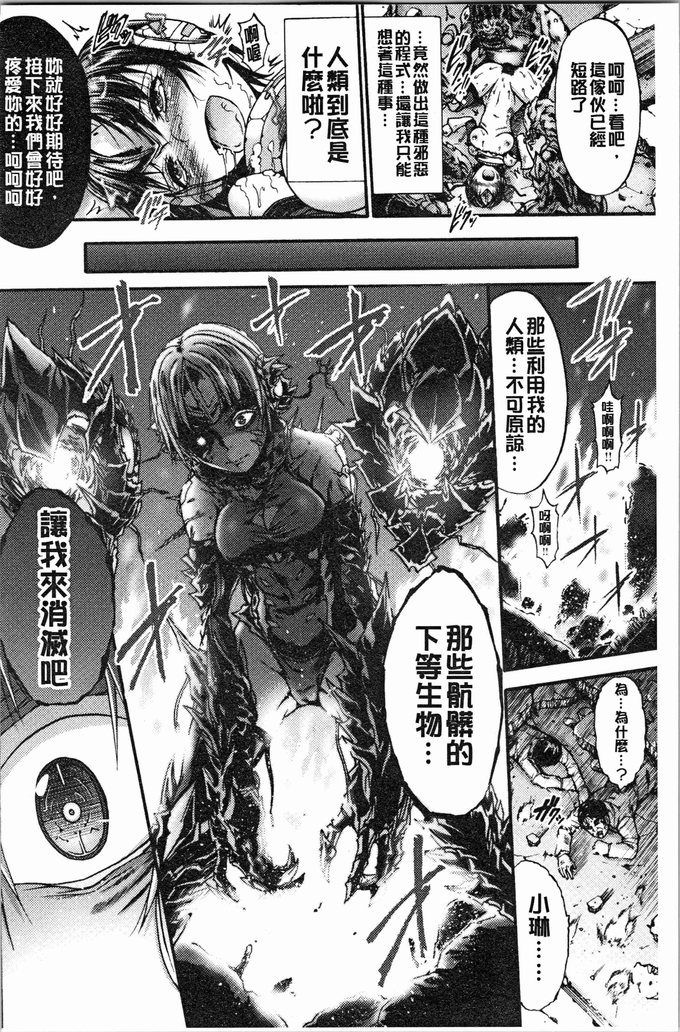 汉化版-[ワス] 牝堕ち姫君 [4K[S版]掃圖組]_第6集