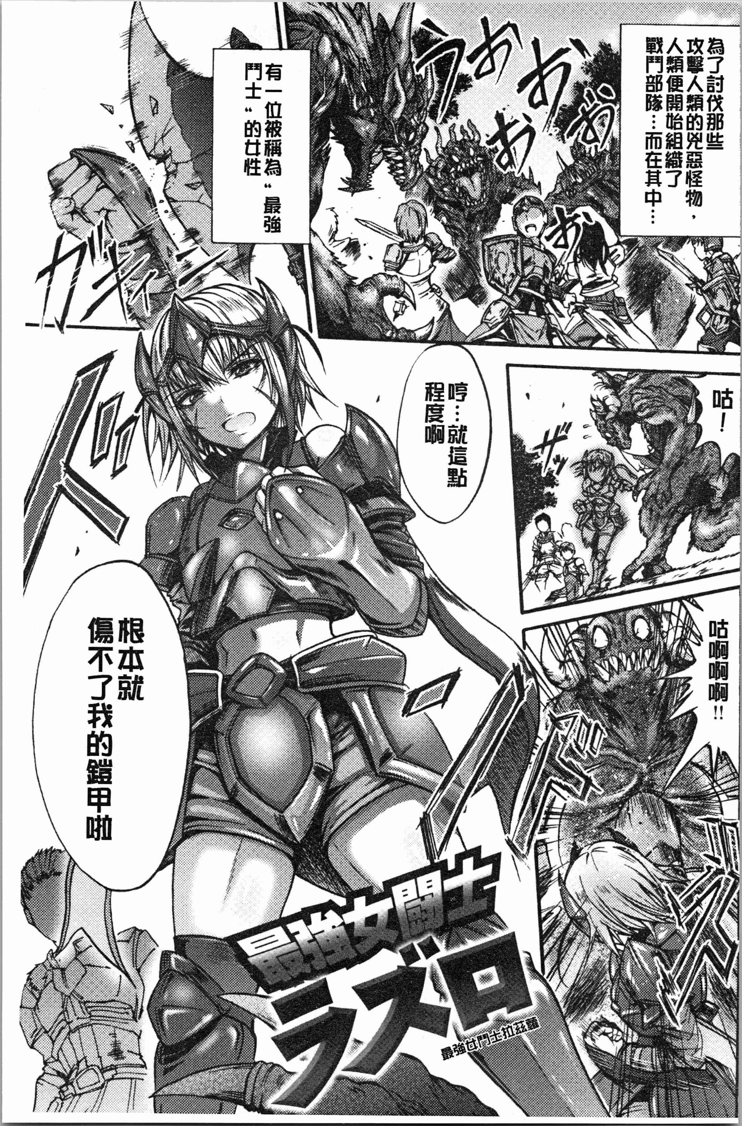 汉化版-[ワス] 牝堕ち姫君 [4K[S版]掃圖組]_第6集