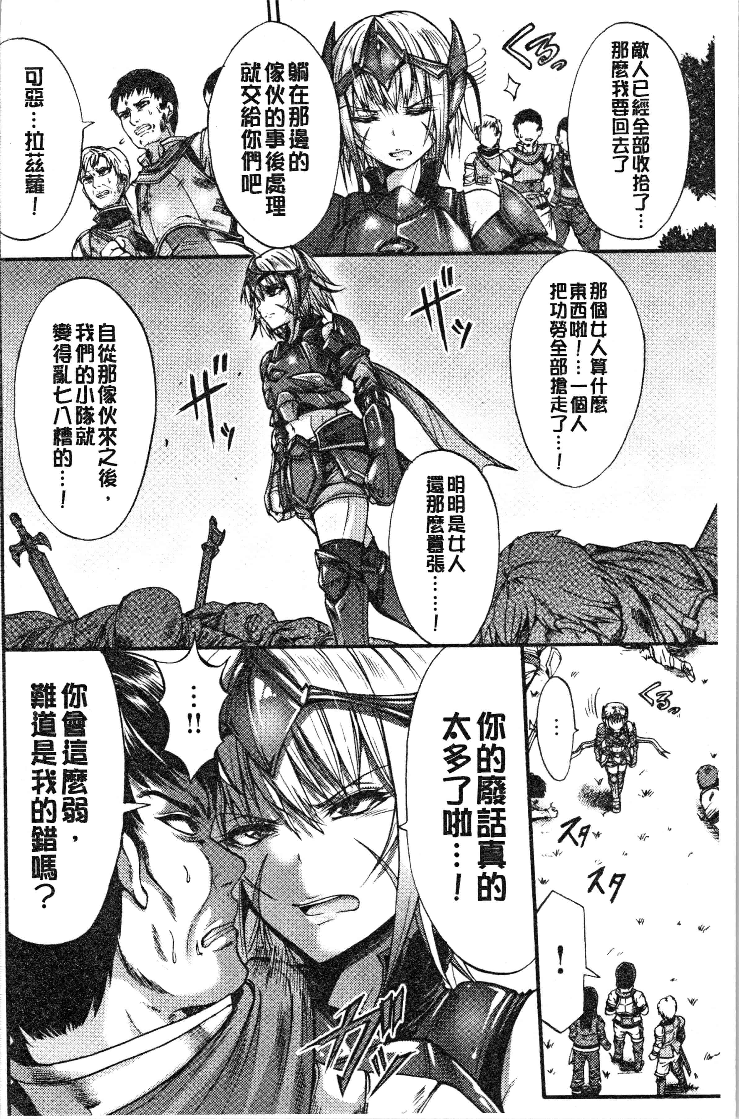 汉化版-[ワス] 牝堕ち姫君 [4K[S版]掃圖組]_第6集