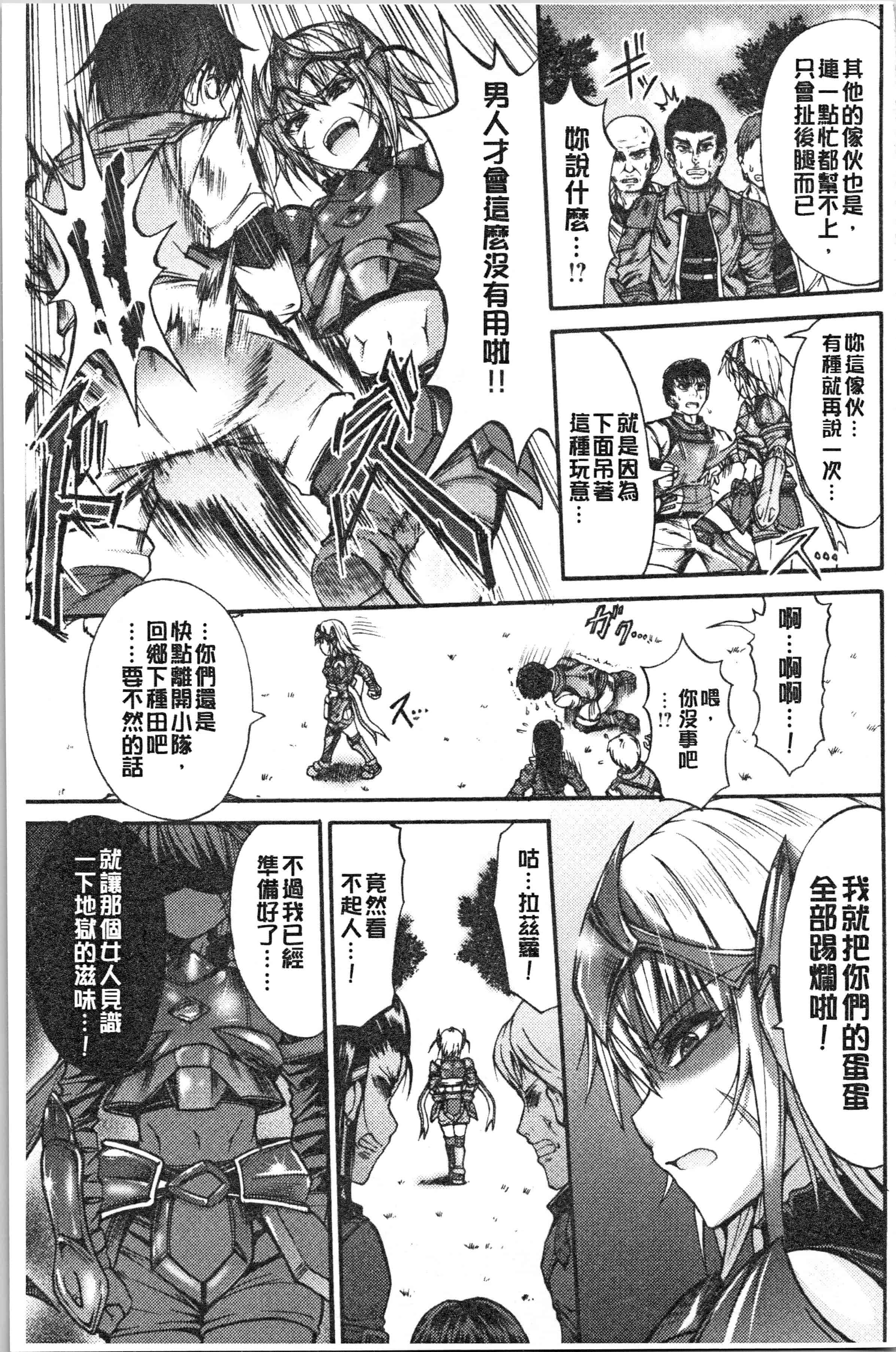 汉化版-[ワス] 牝堕ち姫君 [4K[S版]掃圖組]_第6集
