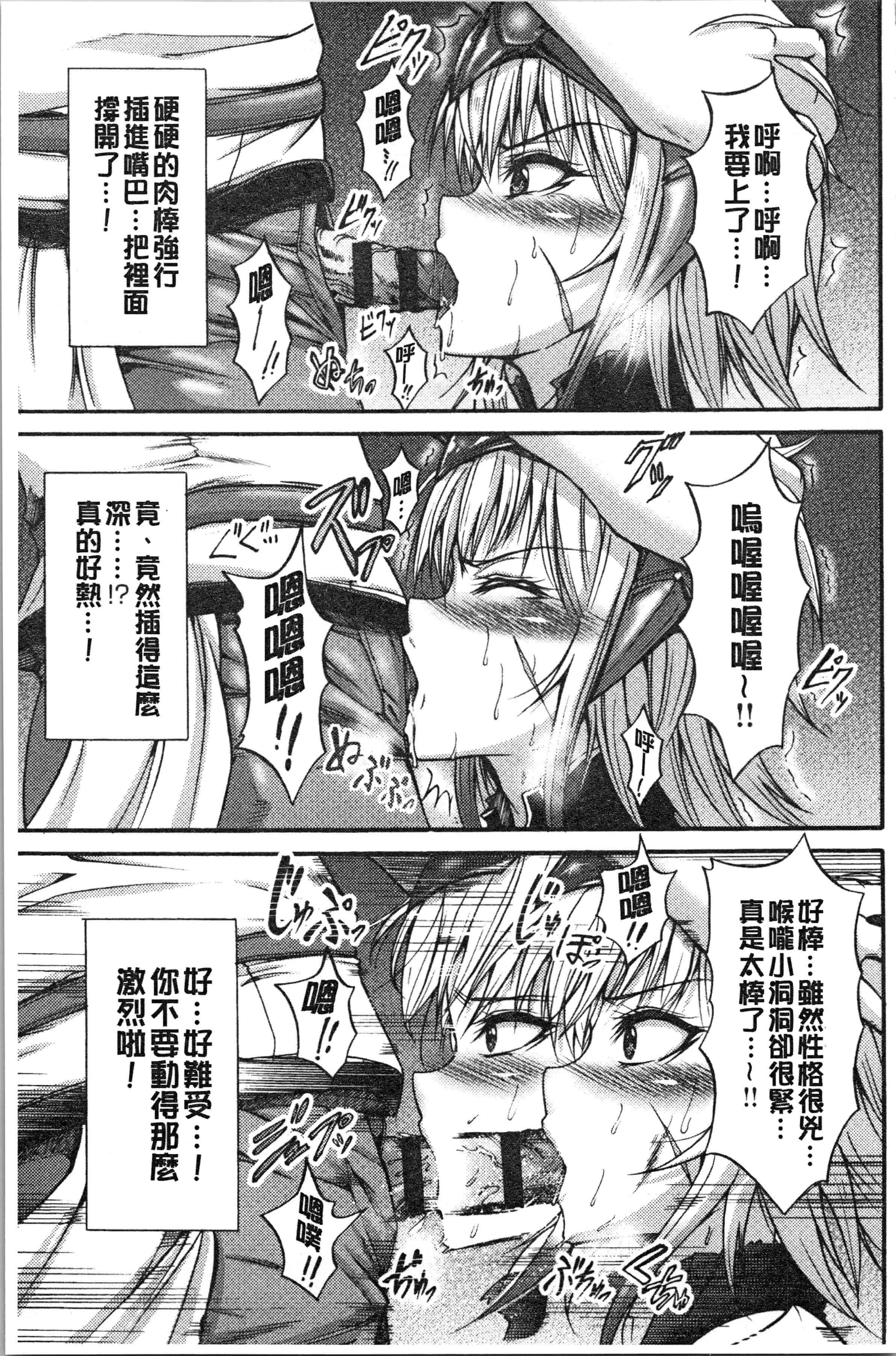 汉化版-[ワス] 牝堕ち姫君 [4K[S版]掃圖組]_第6集