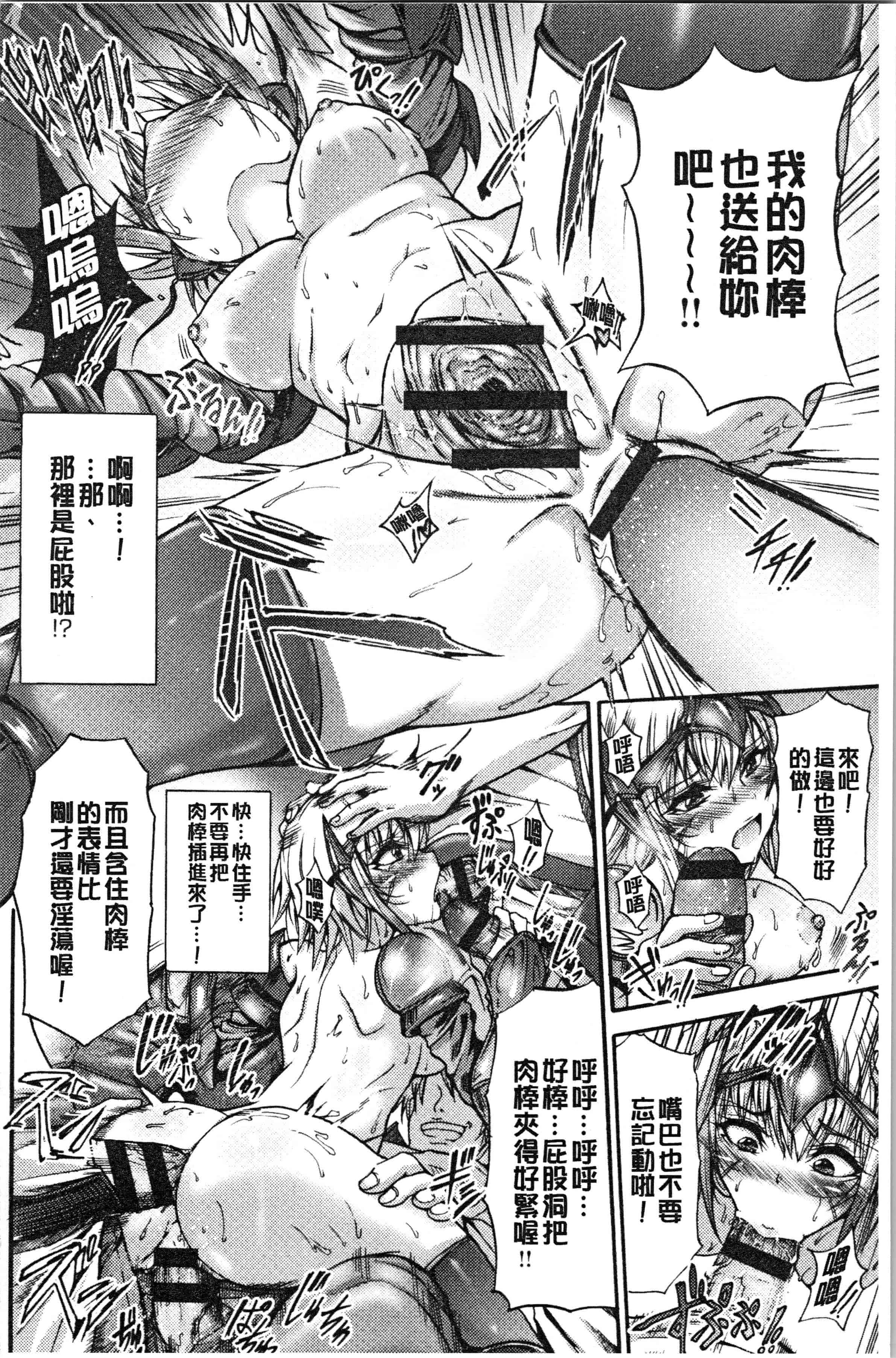 汉化版-[ワス] 牝堕ち姫君 [4K[S版]掃圖組]_第6集