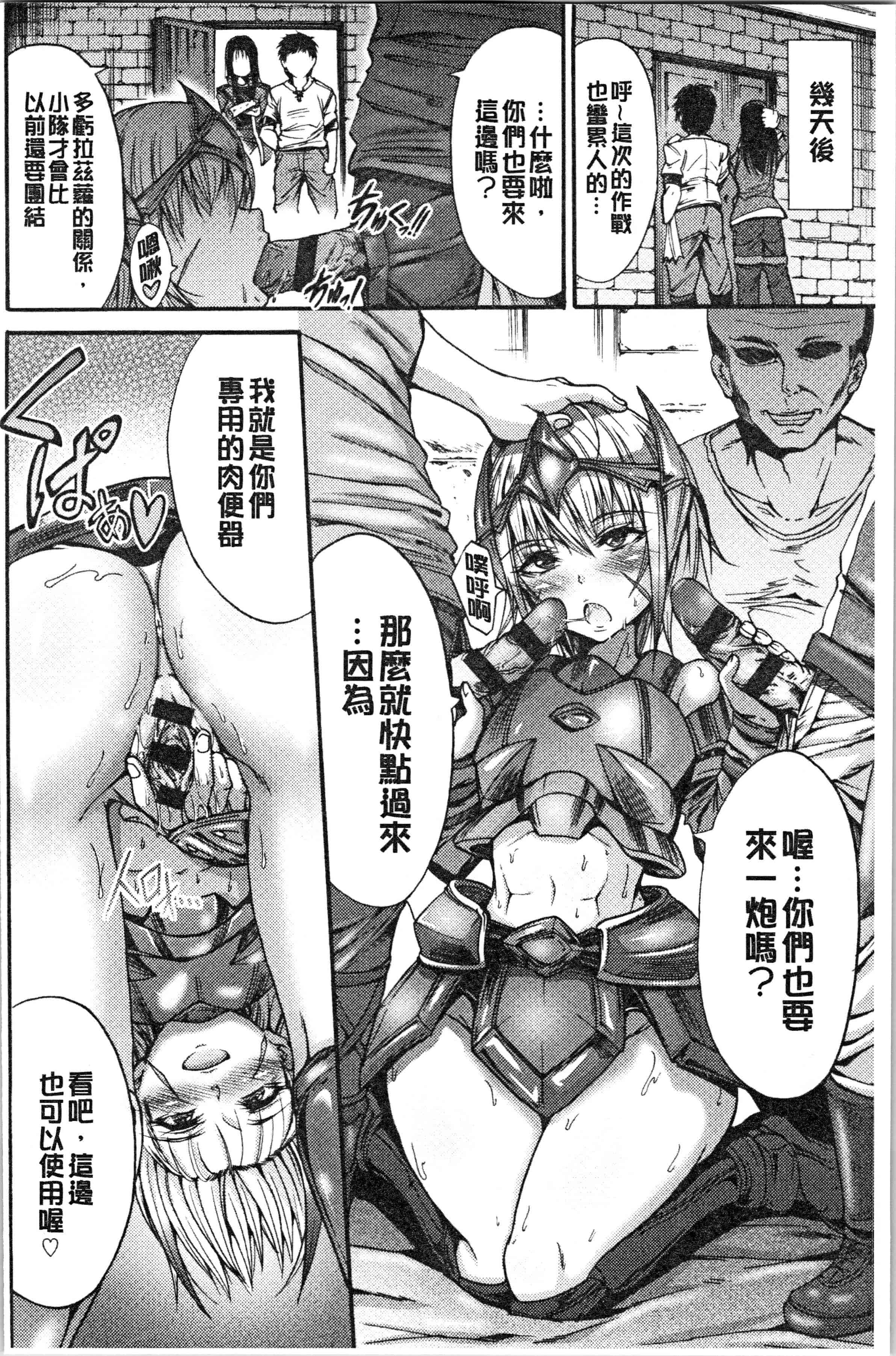 汉化版-[ワス] 牝堕ち姫君 [4K[S版]掃圖組]_第7集