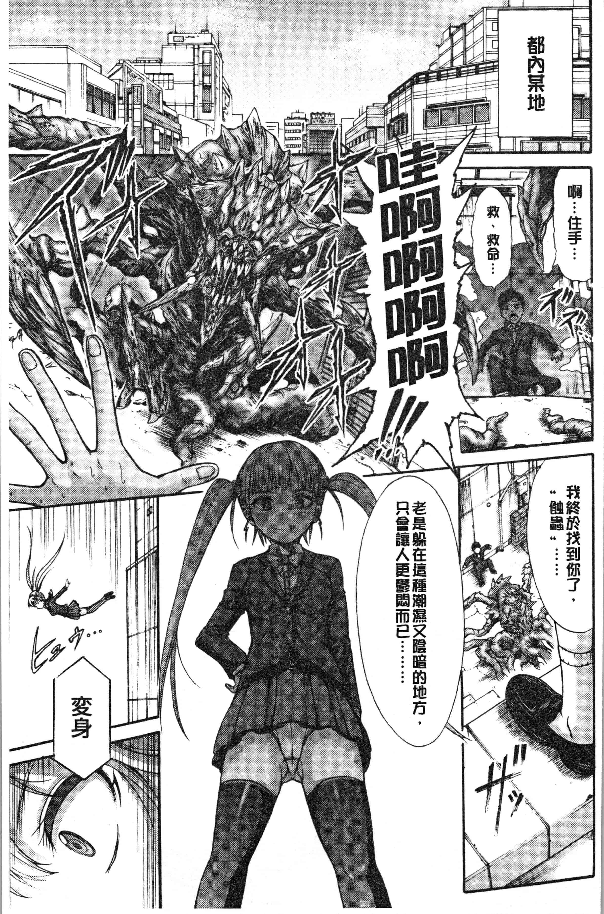 汉化版-[ワス] 牝堕ち姫君 [4K[S版]掃圖組]_第7集
