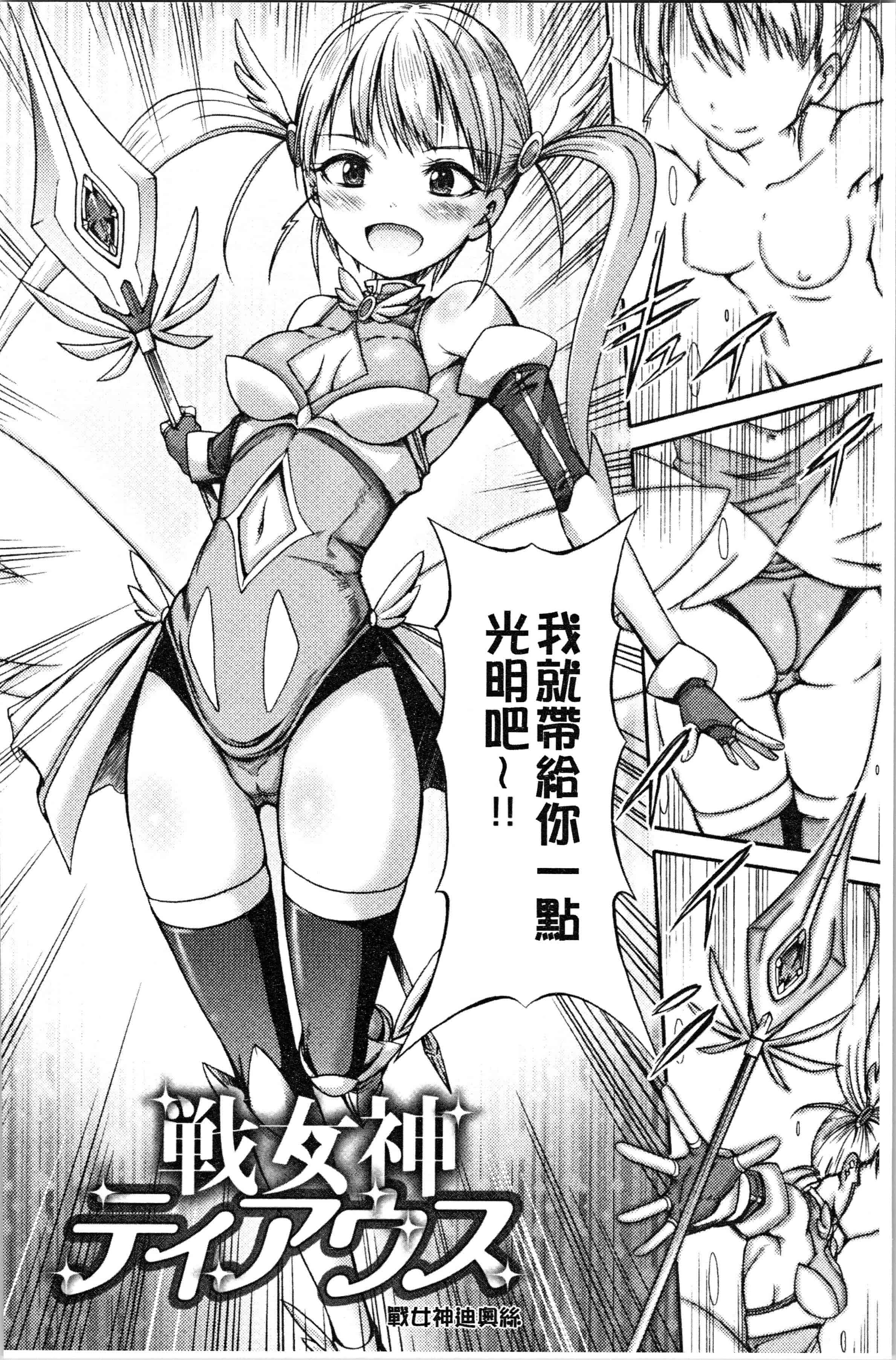 汉化版-[ワス] 牝堕ち姫君 [4K[S版]掃圖組]_第7集