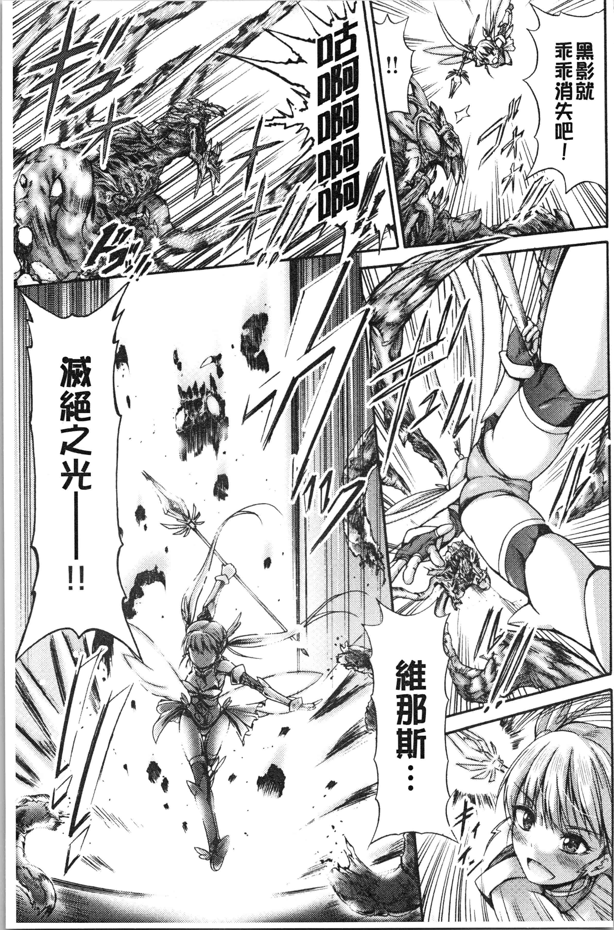 汉化版-[ワス] 牝堕ち姫君 [4K[S版]掃圖組]_第7集