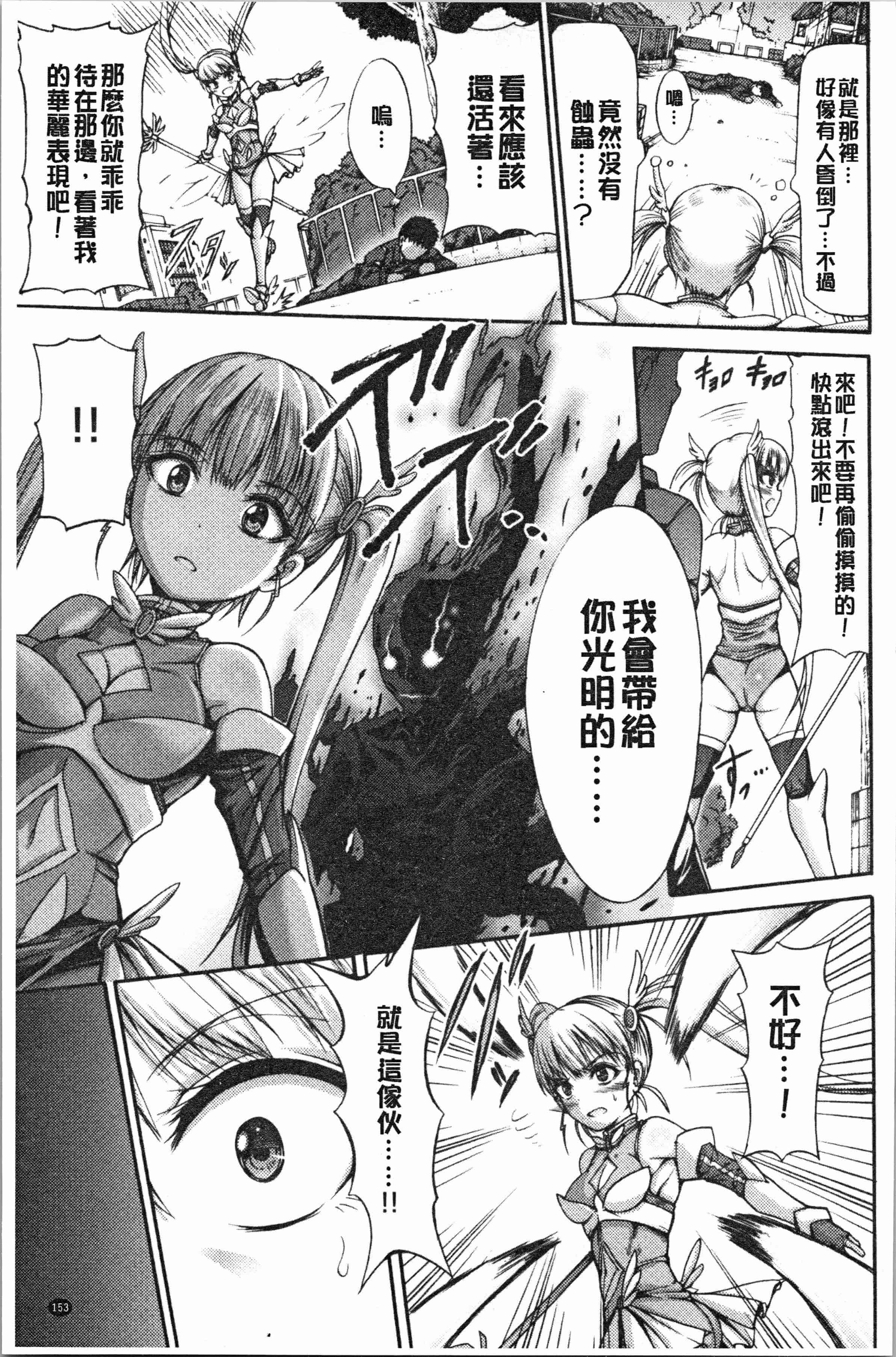 汉化版-[ワス] 牝堕ち姫君 [4K[S版]掃圖組]_第7集