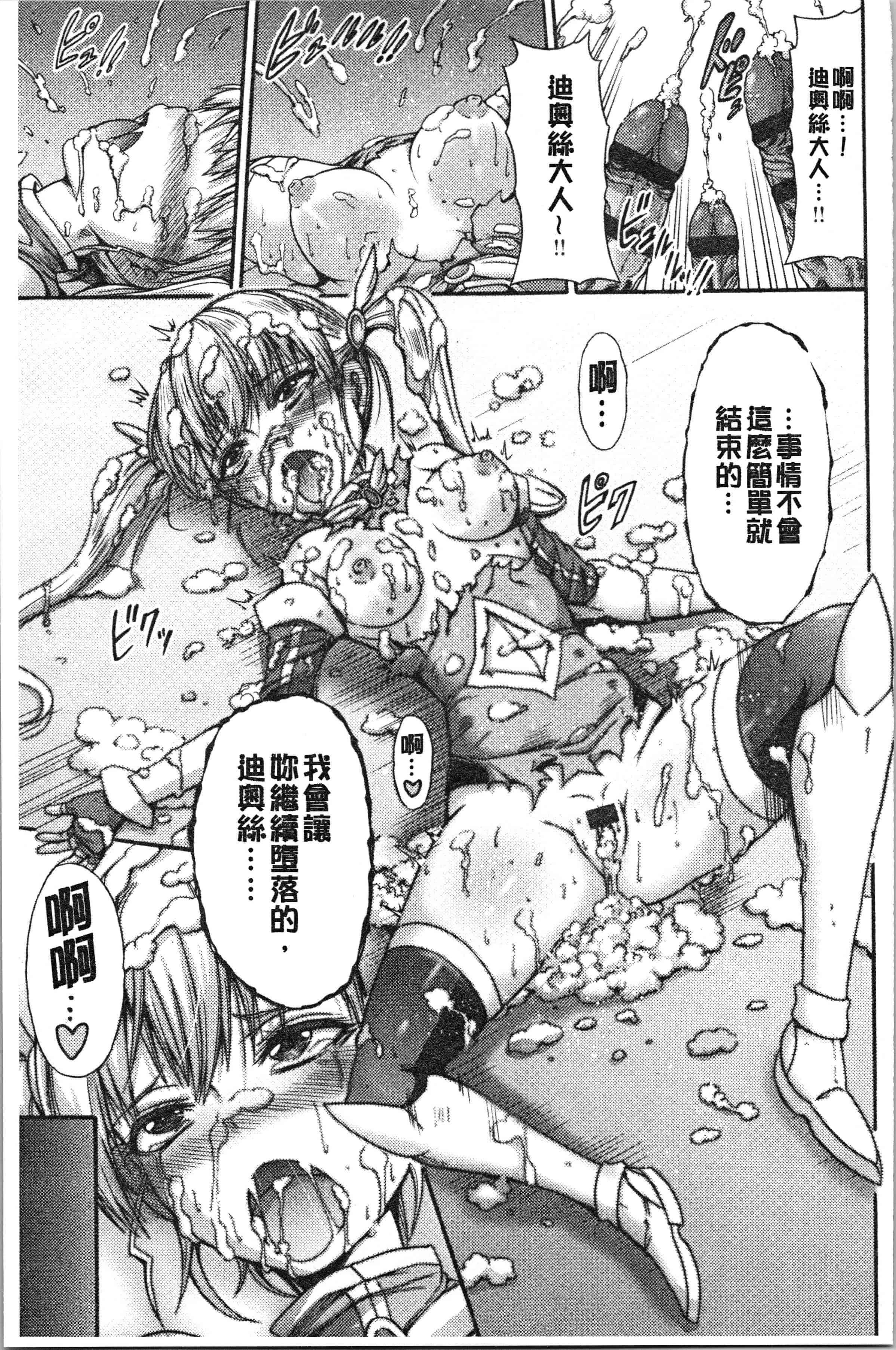 汉化版-[ワス] 牝堕ち姫君 [4K[S版]掃圖組]_第7集