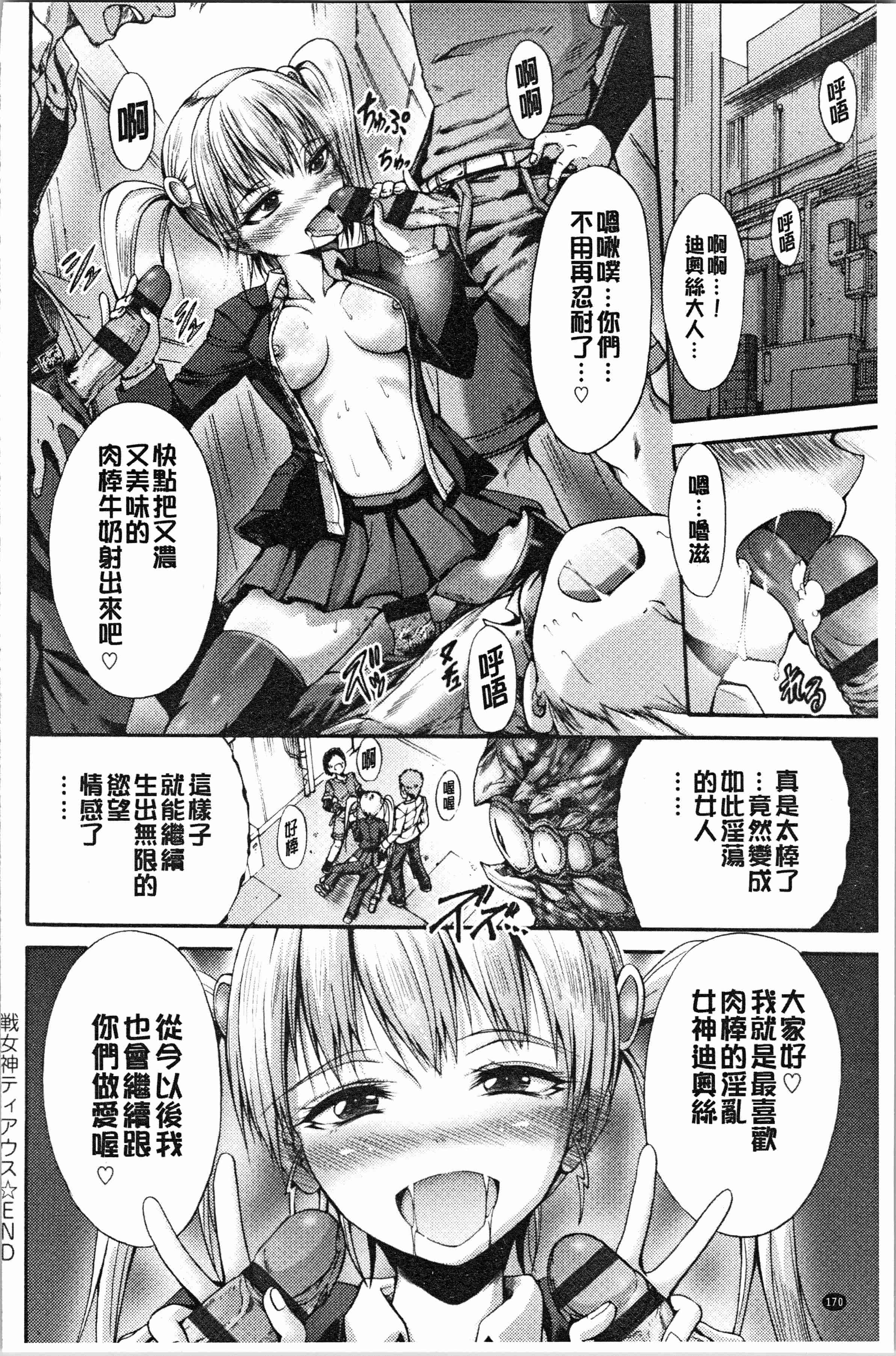 汉化版-[ワス] 牝堕ち姫君 [4K[S版]掃圖組]_第8集