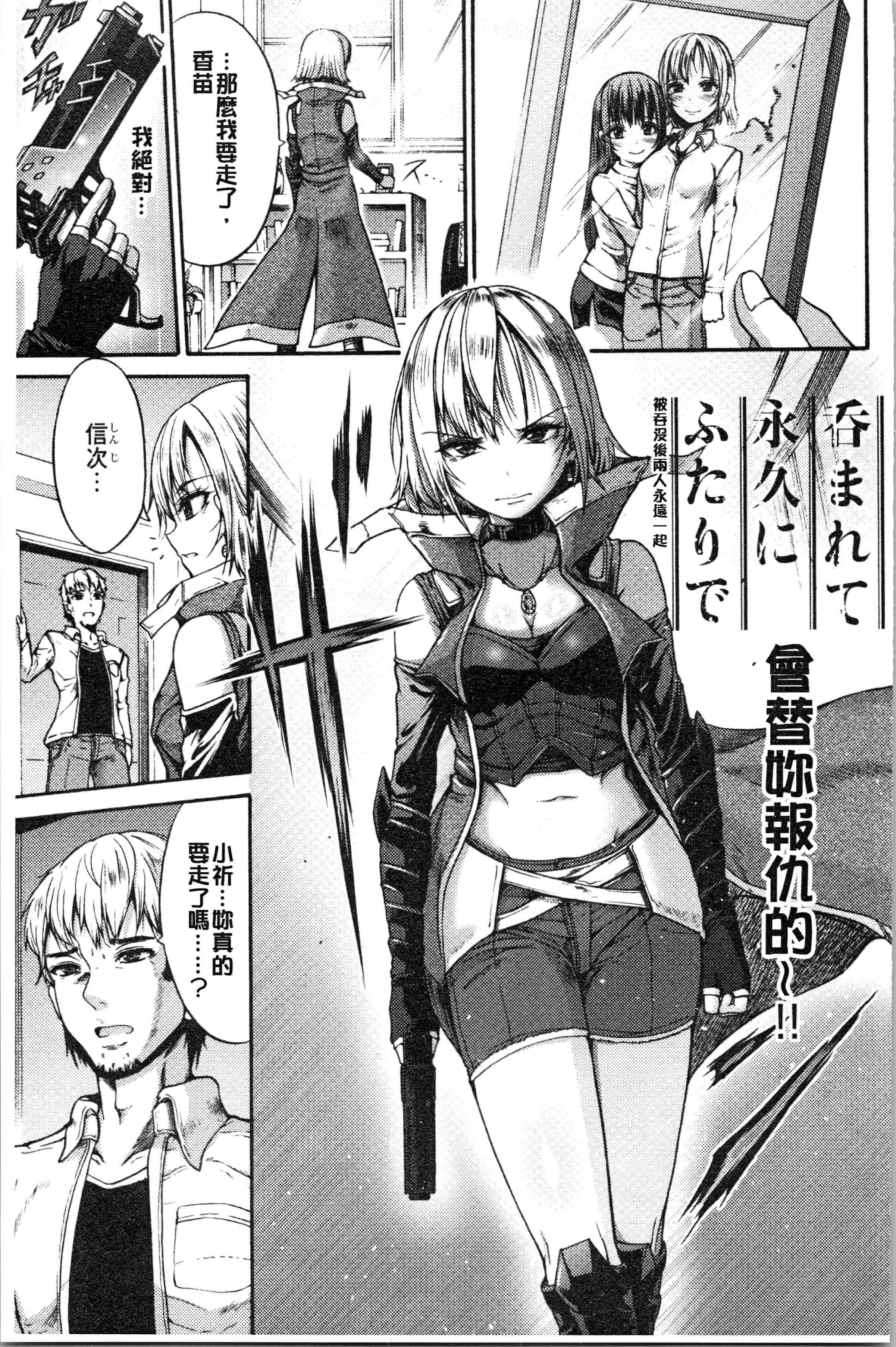 汉化版-[ワス] 牝堕ち姫君 [4K[S版]掃圖組]_第8集