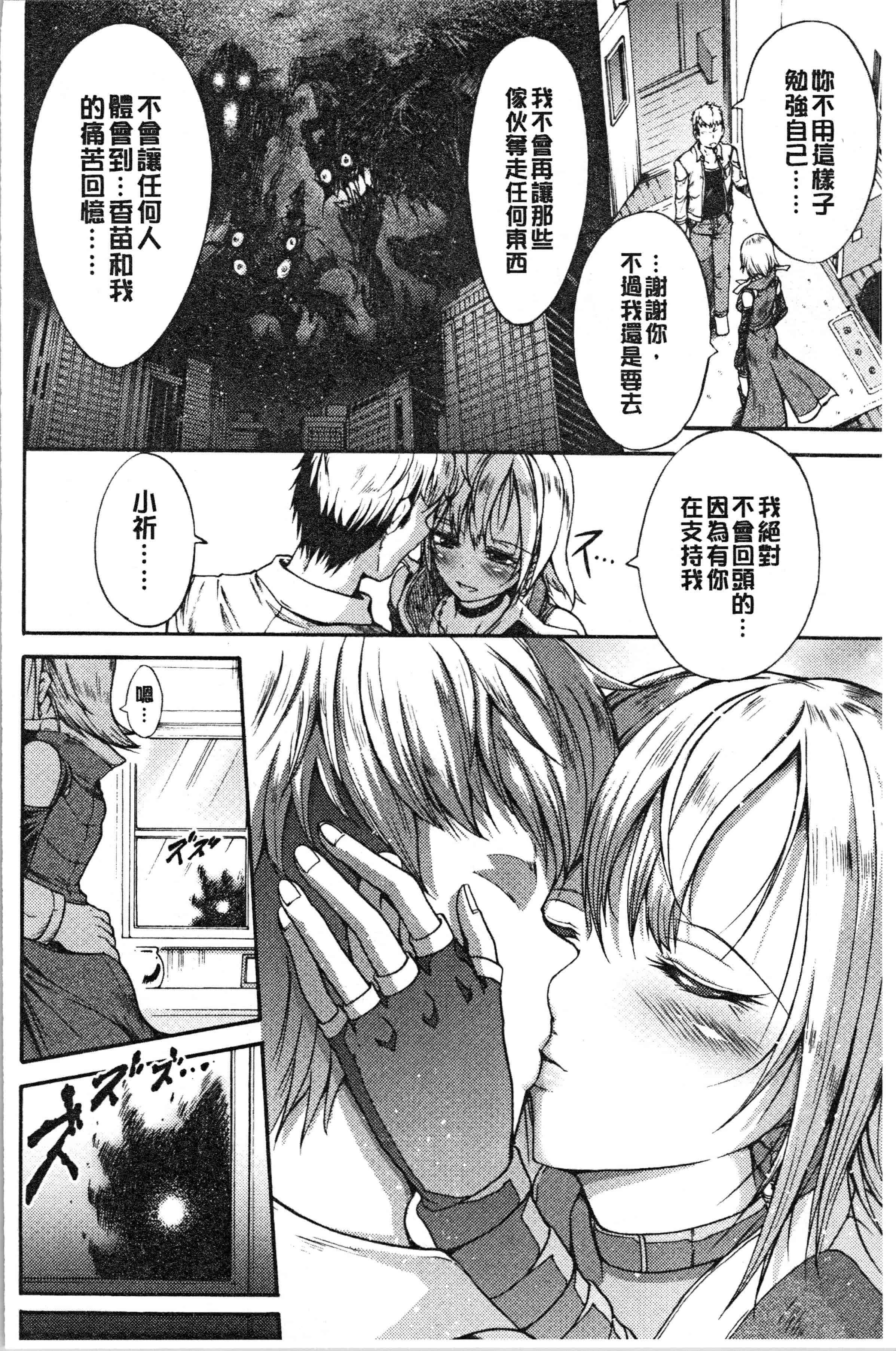 汉化版-[ワス] 牝堕ち姫君 [4K[S版]掃圖組]_第8集
