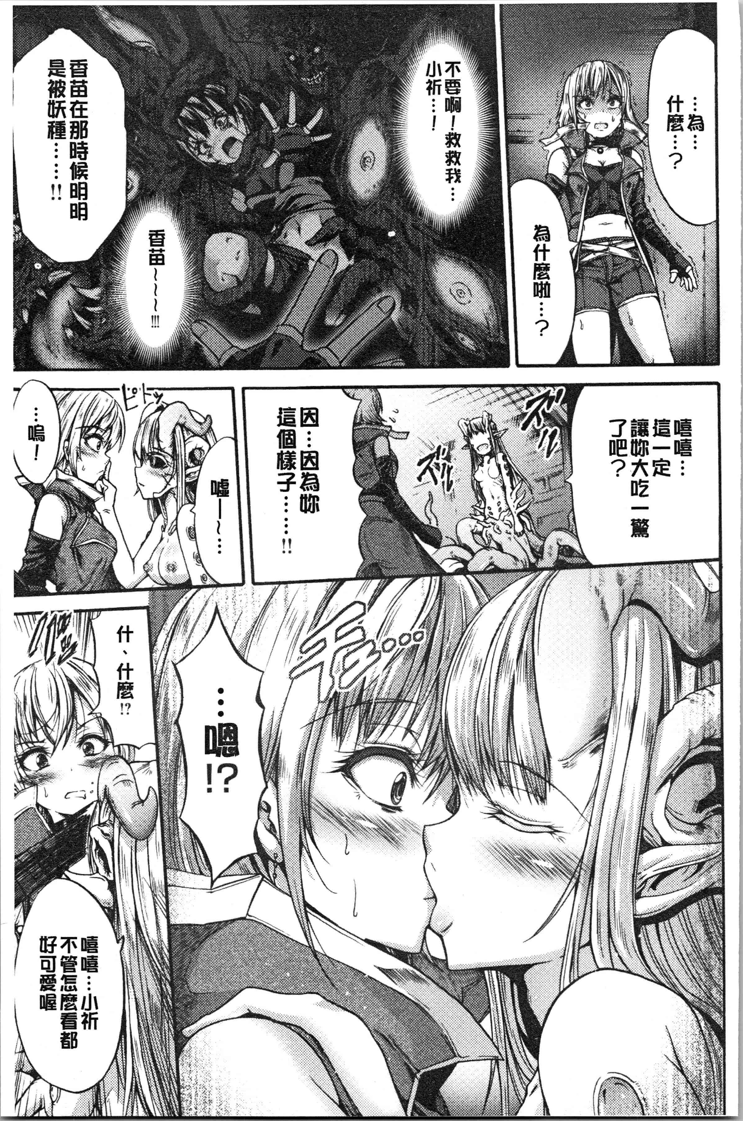 汉化版-[ワス] 牝堕ち姫君 [4K[S版]掃圖組]_第8集