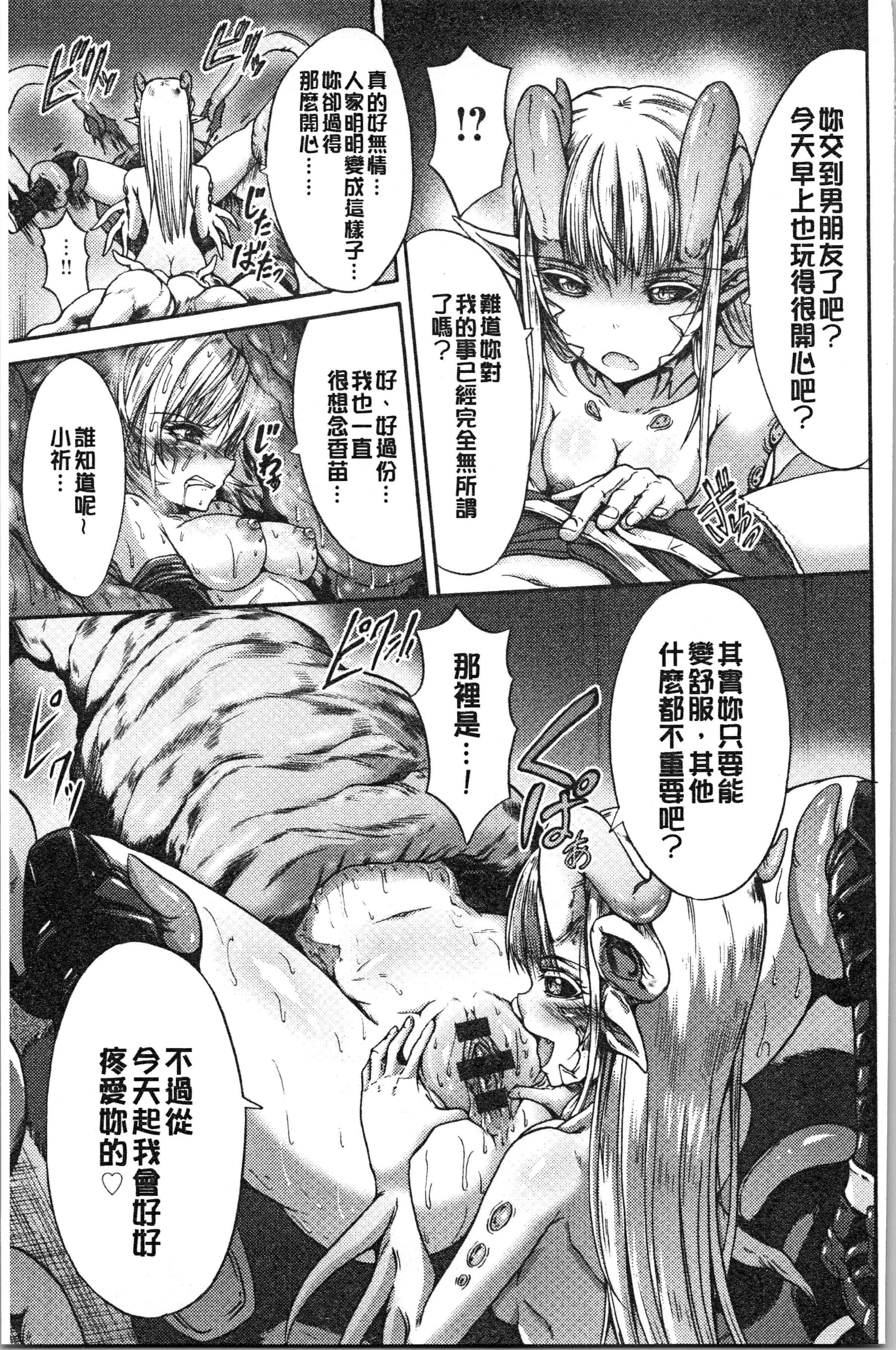 汉化版-[ワス] 牝堕ち姫君 [4K[S版]掃圖組]_第8集