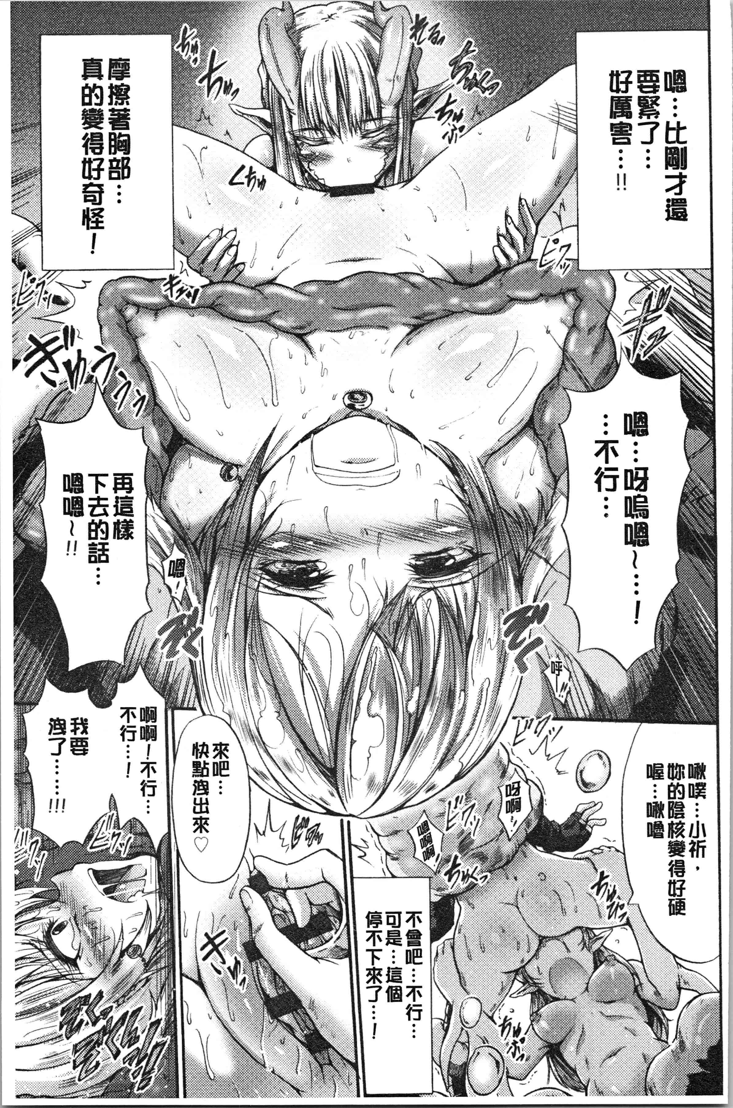 汉化版-[ワス] 牝堕ち姫君 [4K[S版]掃圖組]_第8集