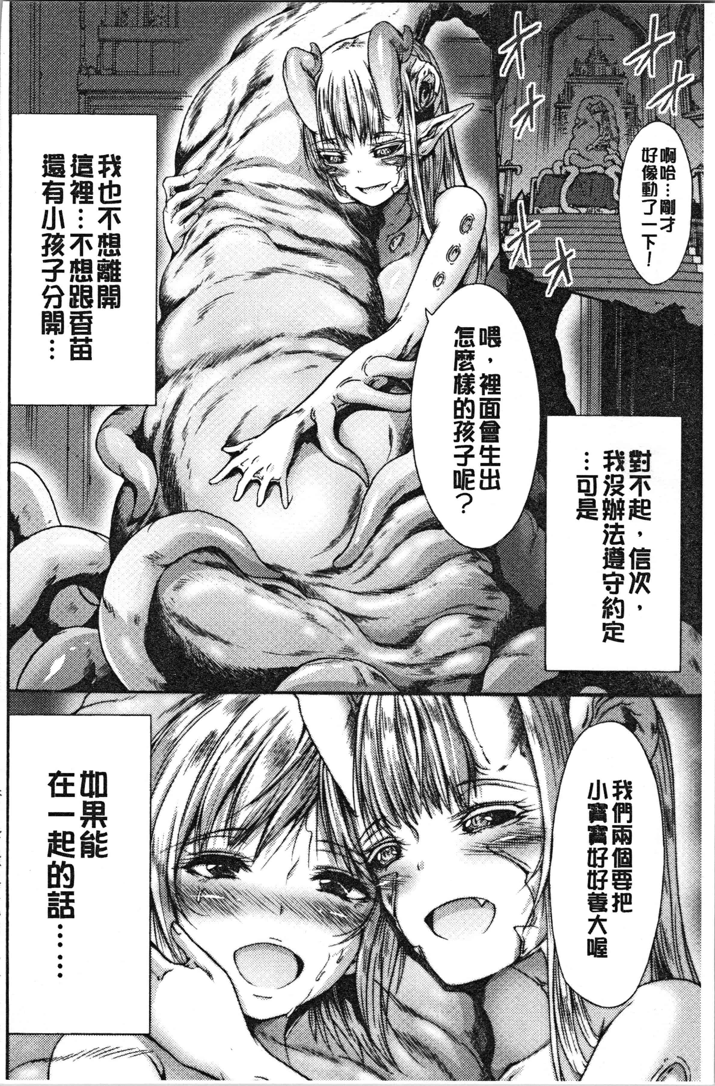 汉化版-[ワス] 牝堕ち姫君 [4K[S版]掃圖組]_第8集