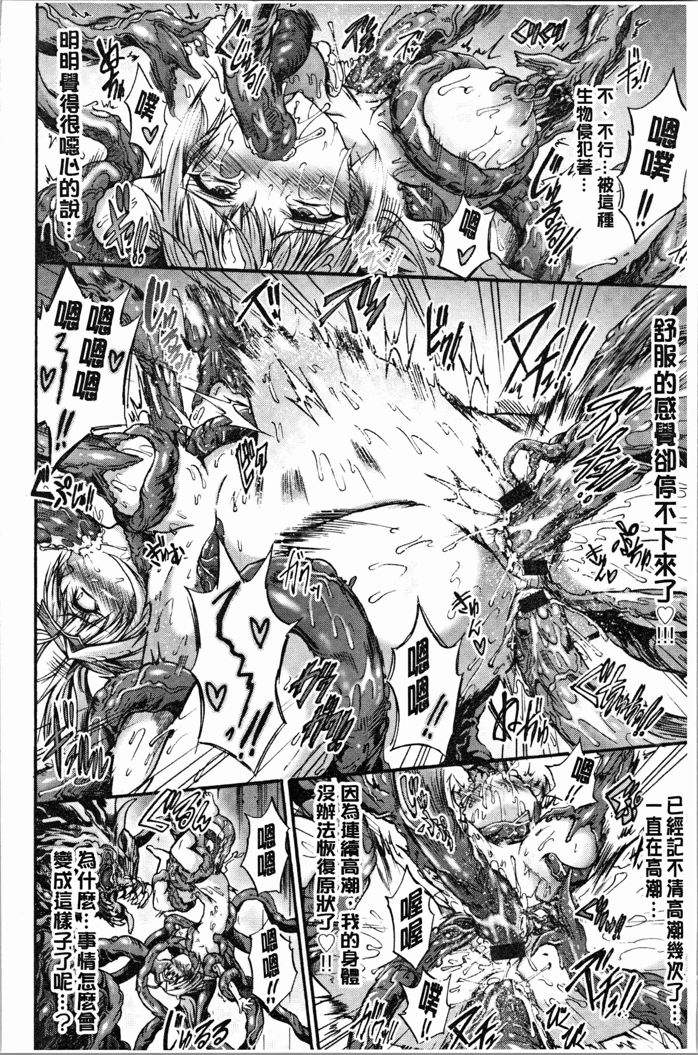 汉化版-[ワス] 牝堕ち姫君 [4K[S版]掃圖組]_第1集