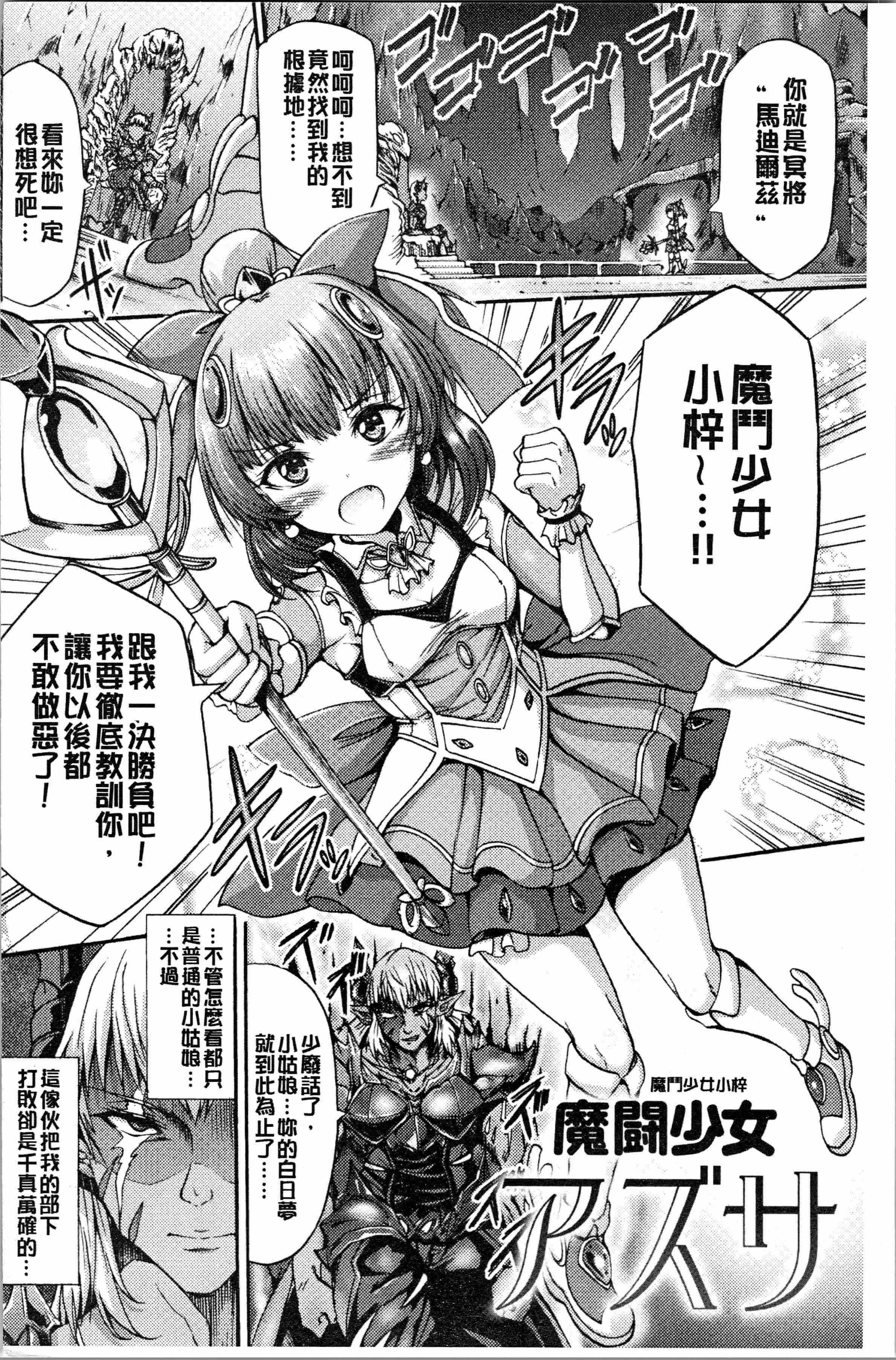 汉化版-[ワス] 牝堕ち姫君 [4K[S版]掃圖組]_第8集
