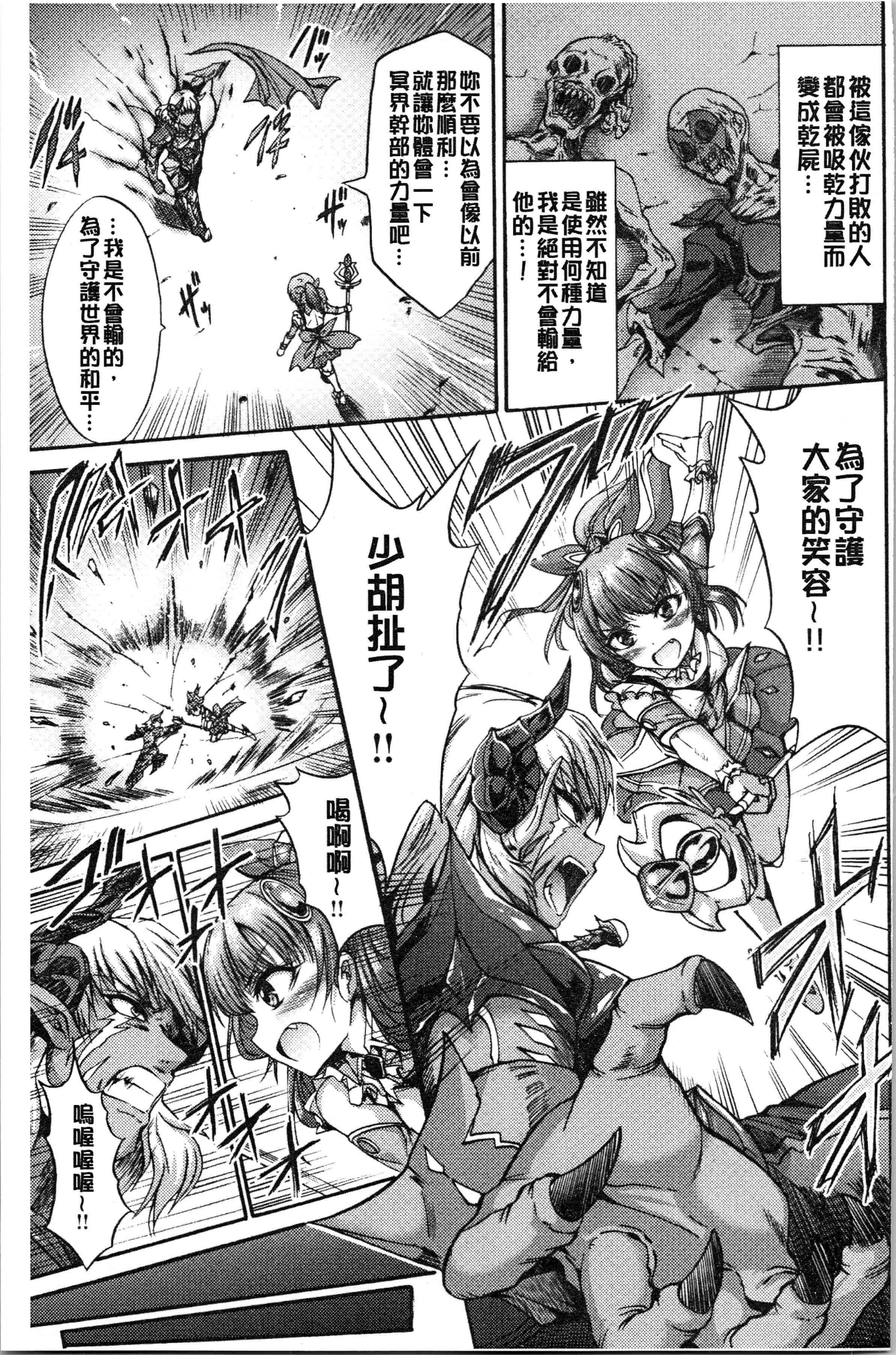 汉化版-[ワス] 牝堕ち姫君 [4K[S版]掃圖組]_第9集