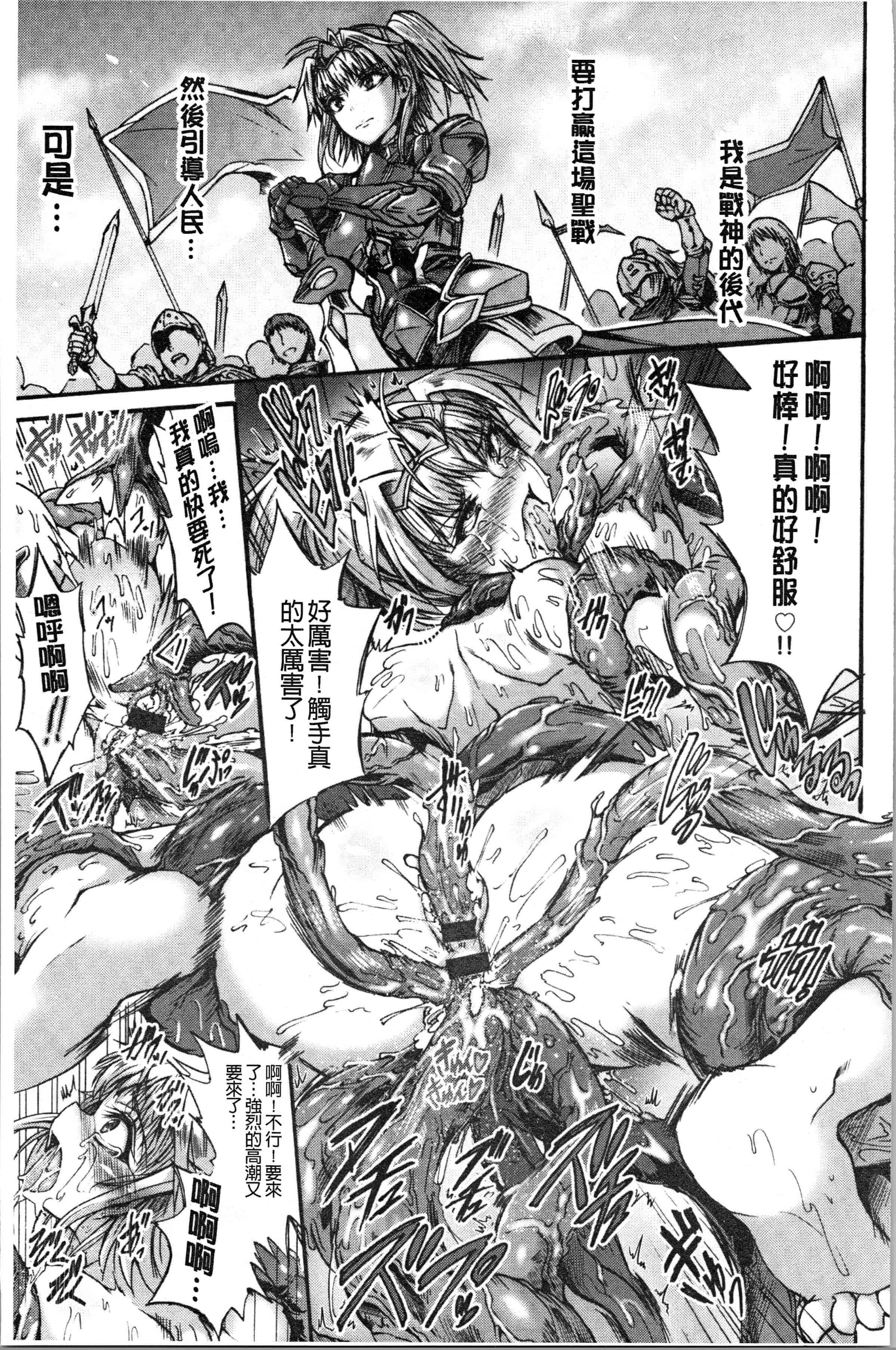 汉化版-[ワス] 牝堕ち姫君 [4K[S版]掃圖組]_第1集