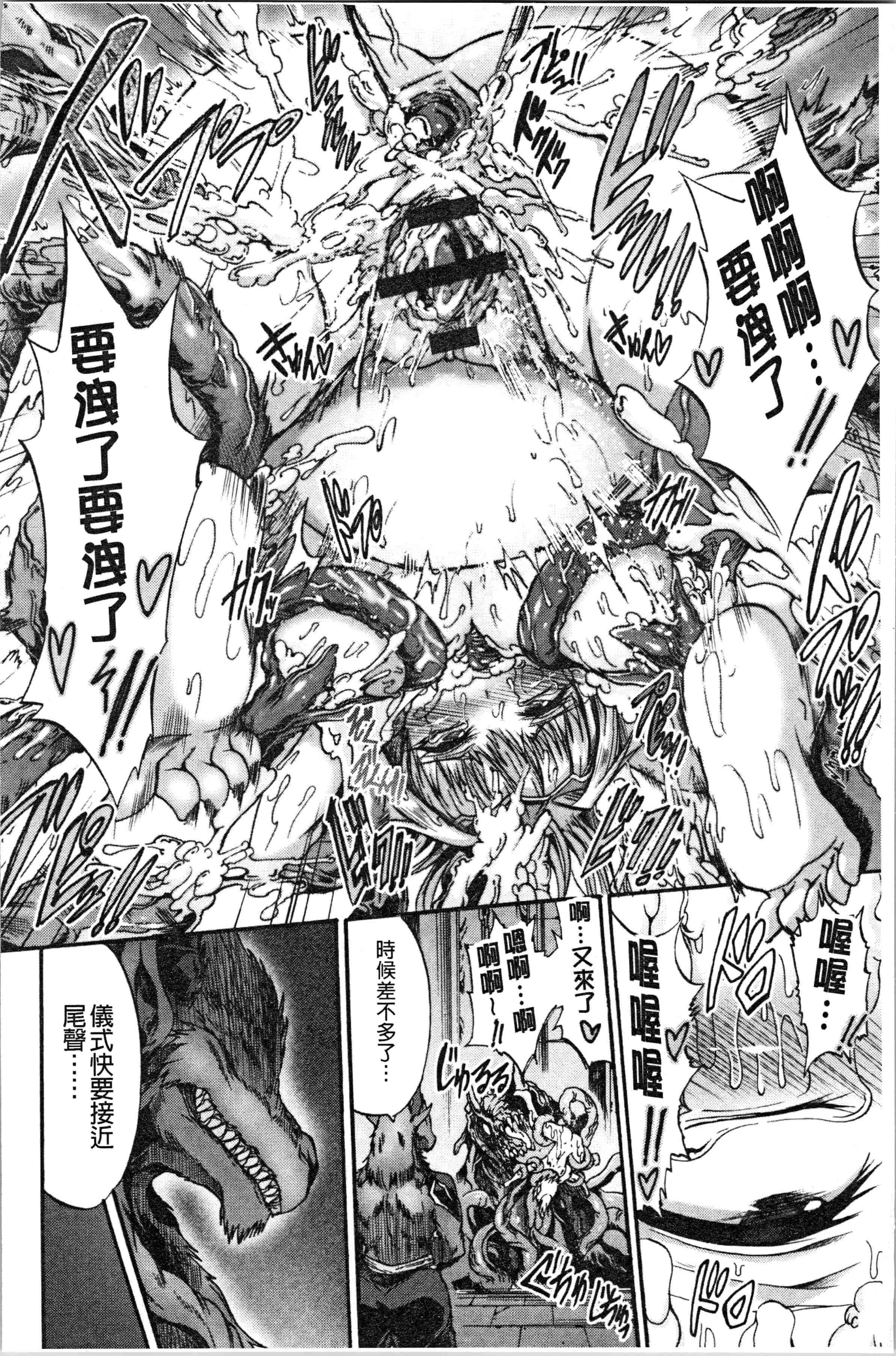 汉化版-[ワス] 牝堕ち姫君 [4K[S版]掃圖組]_第1集