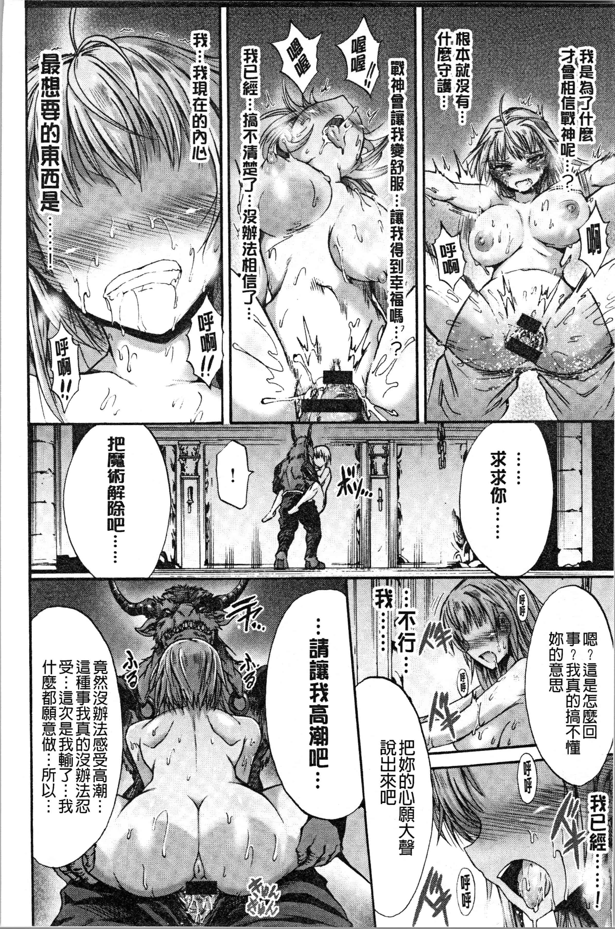 汉化版-[ワス] 牝堕ち姫君 [4K[S版]掃圖組]_第2集