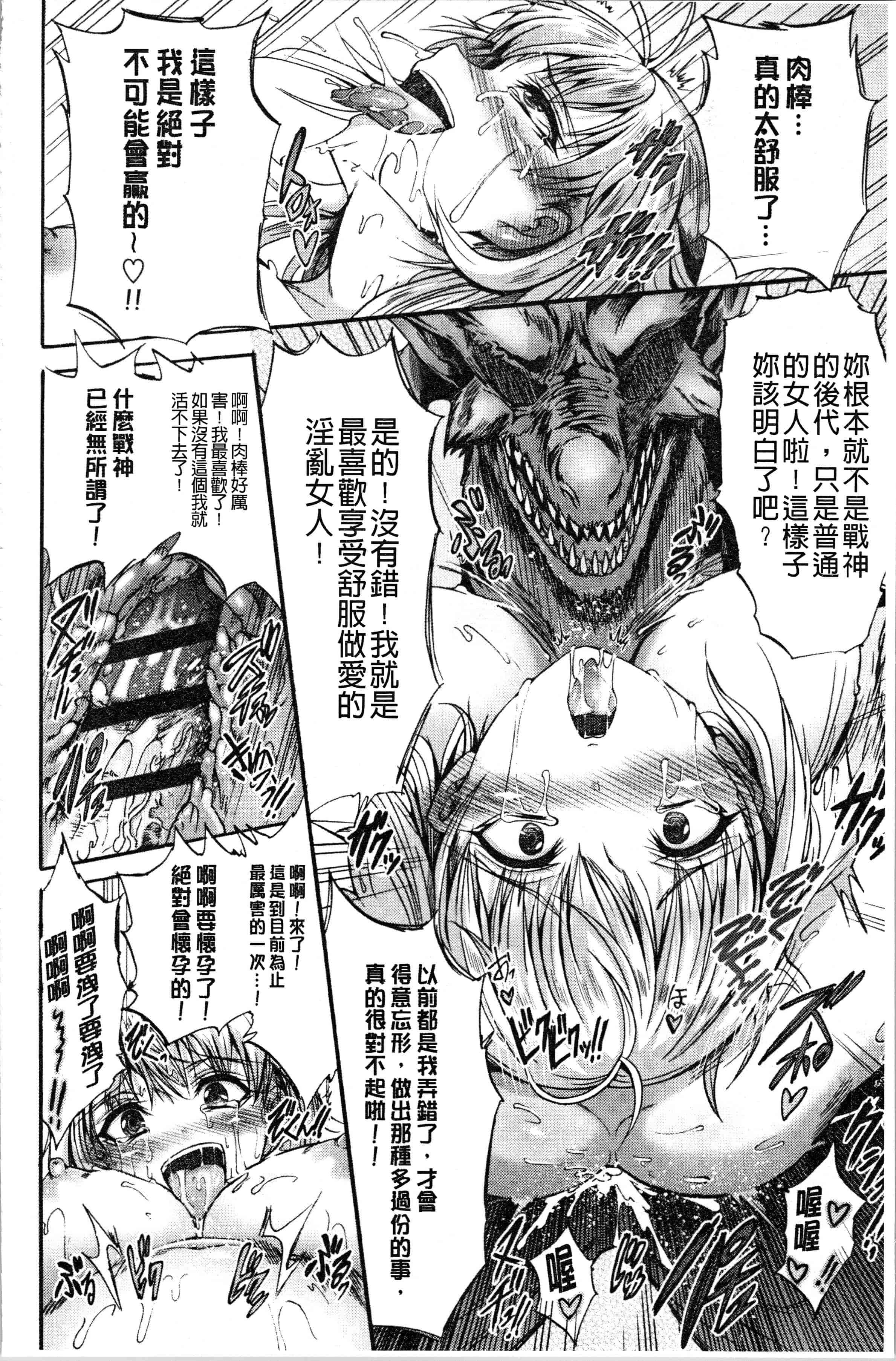 汉化版-[ワス] 牝堕ち姫君 [4K[S版]掃圖組]_第2集