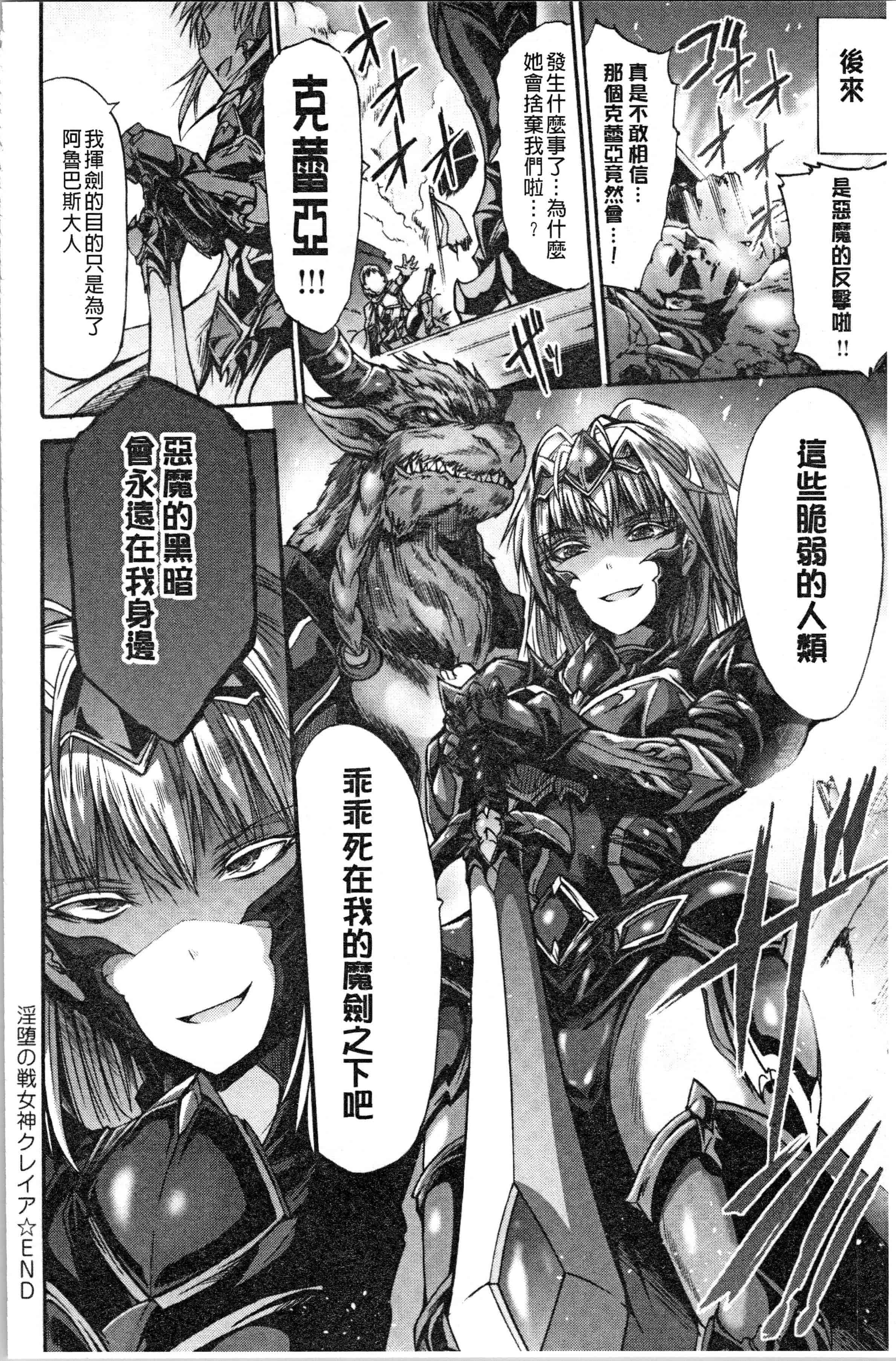汉化版-[ワス] 牝堕ち姫君 [4K[S版]掃圖組]_第2集