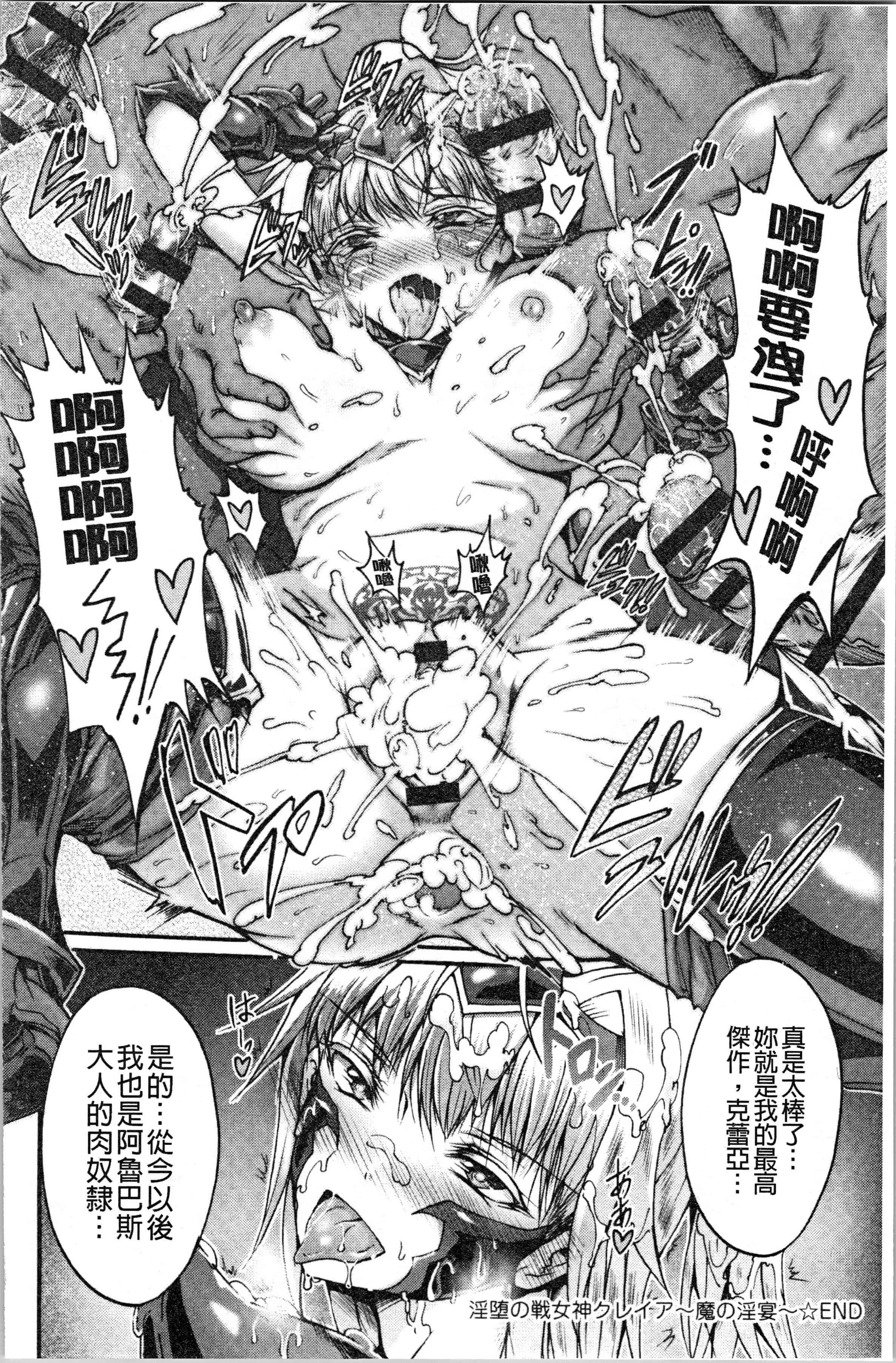 汉化版-[ワス] 牝堕ち姫君 [4K[S版]掃圖組]_第2集