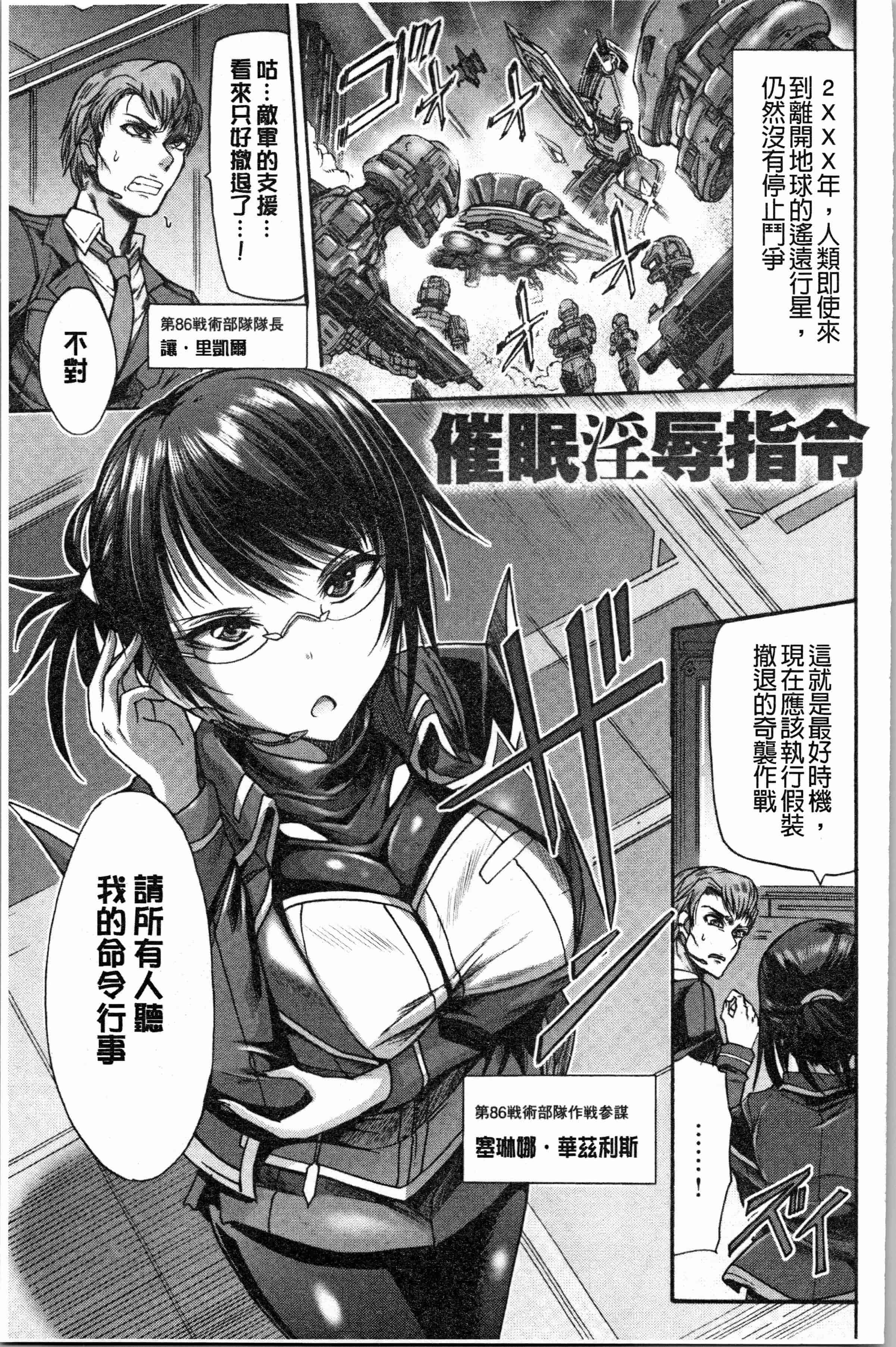 汉化版-[ワス] 牝堕ち姫君 [4K[S版]掃圖組]_第3集