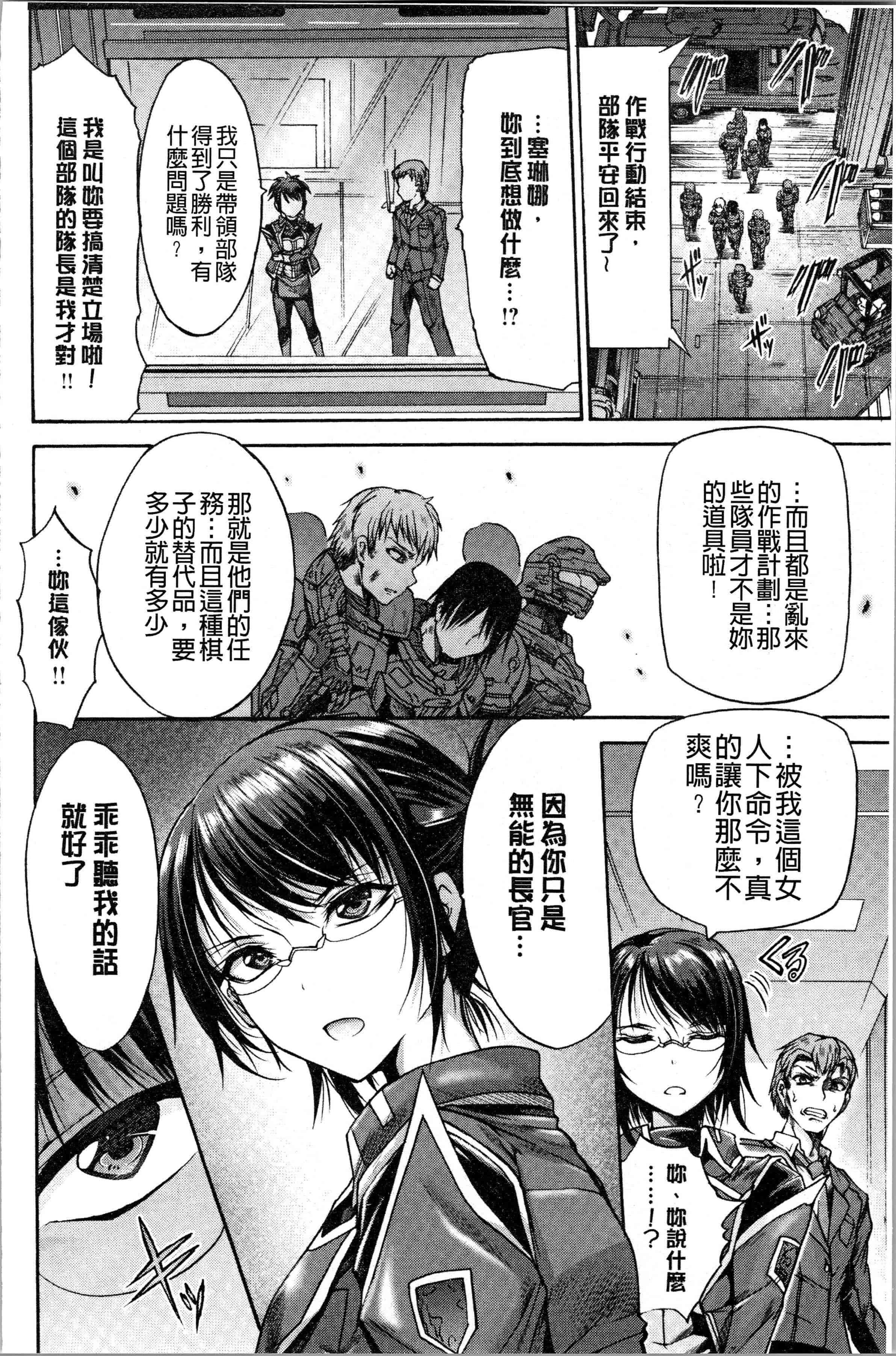 汉化版-[ワス] 牝堕ち姫君 [4K[S版]掃圖組]_第3集