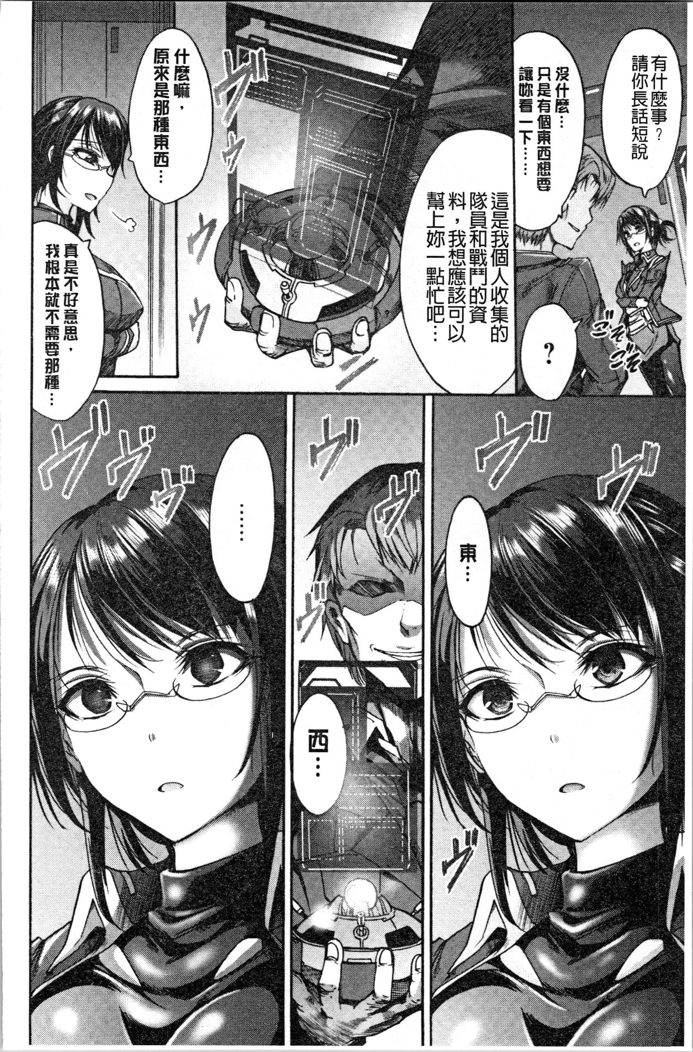 汉化版-[ワス] 牝堕ち姫君 [4K[S版]掃圖組]_第3集