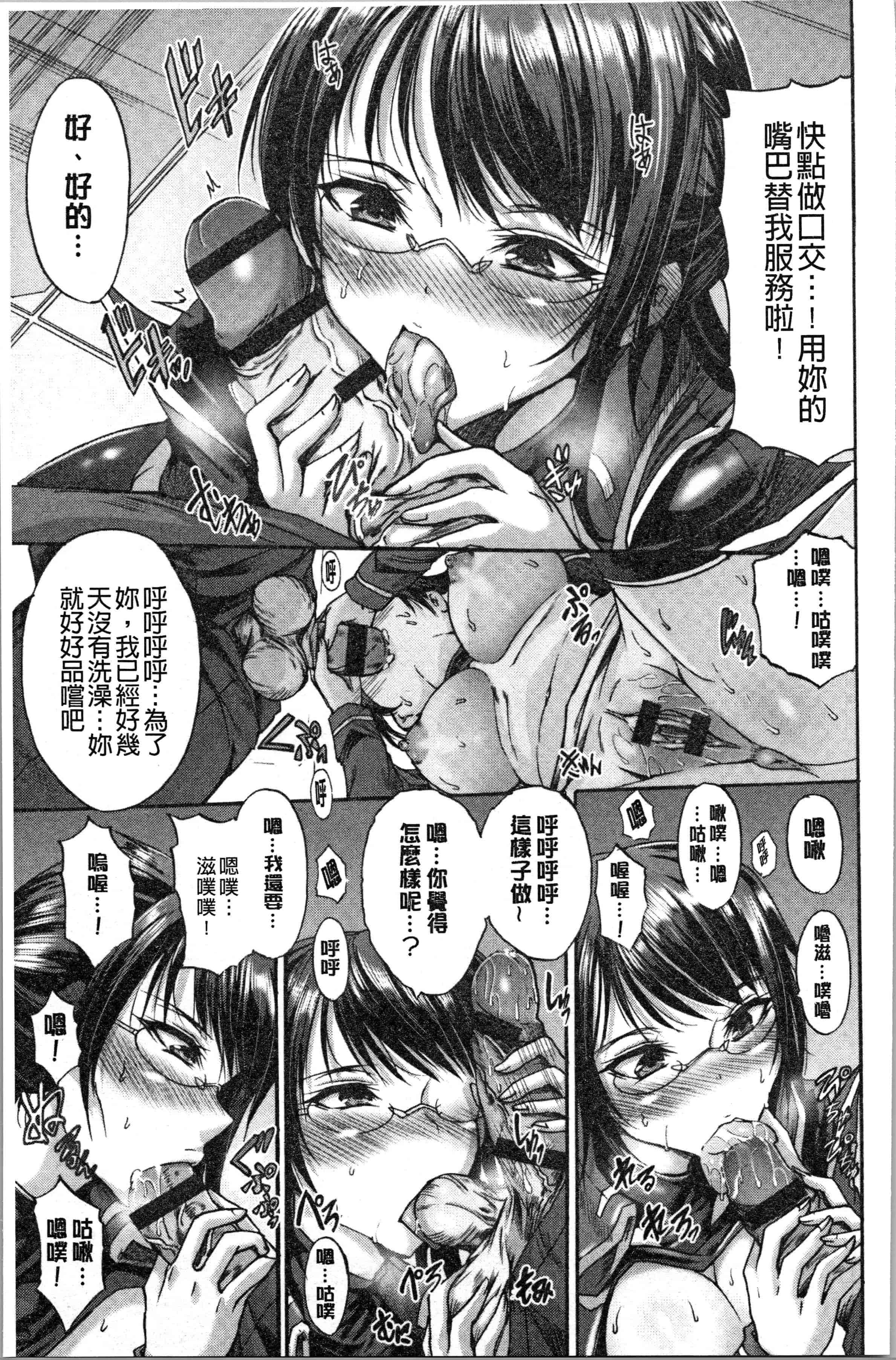 汉化版-[ワス] 牝堕ち姫君 [4K[S版]掃圖組]_第3集
