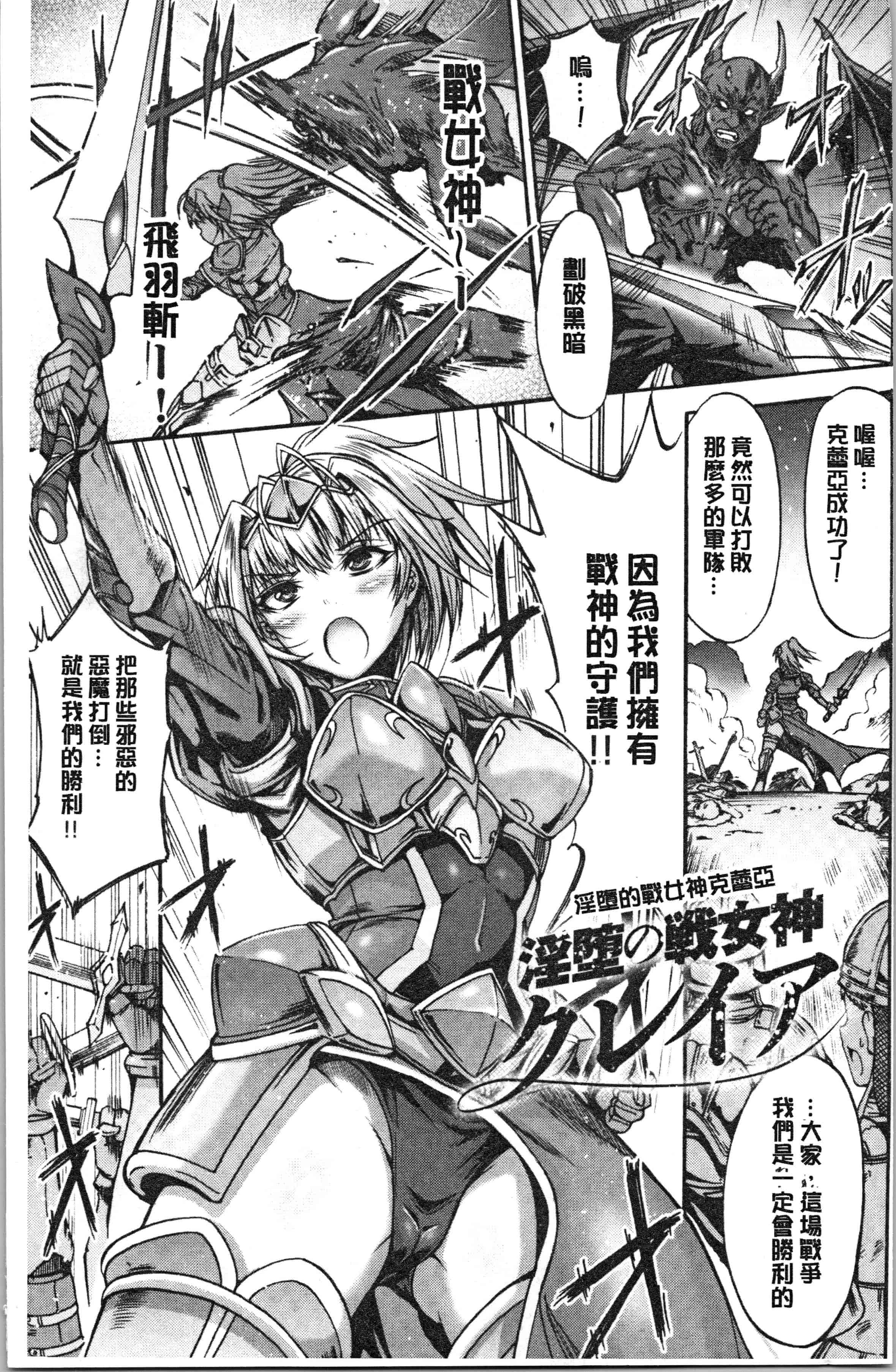 汉化版-[ワス] 牝堕ち姫君 [4K[S版]掃圖組]_第1集