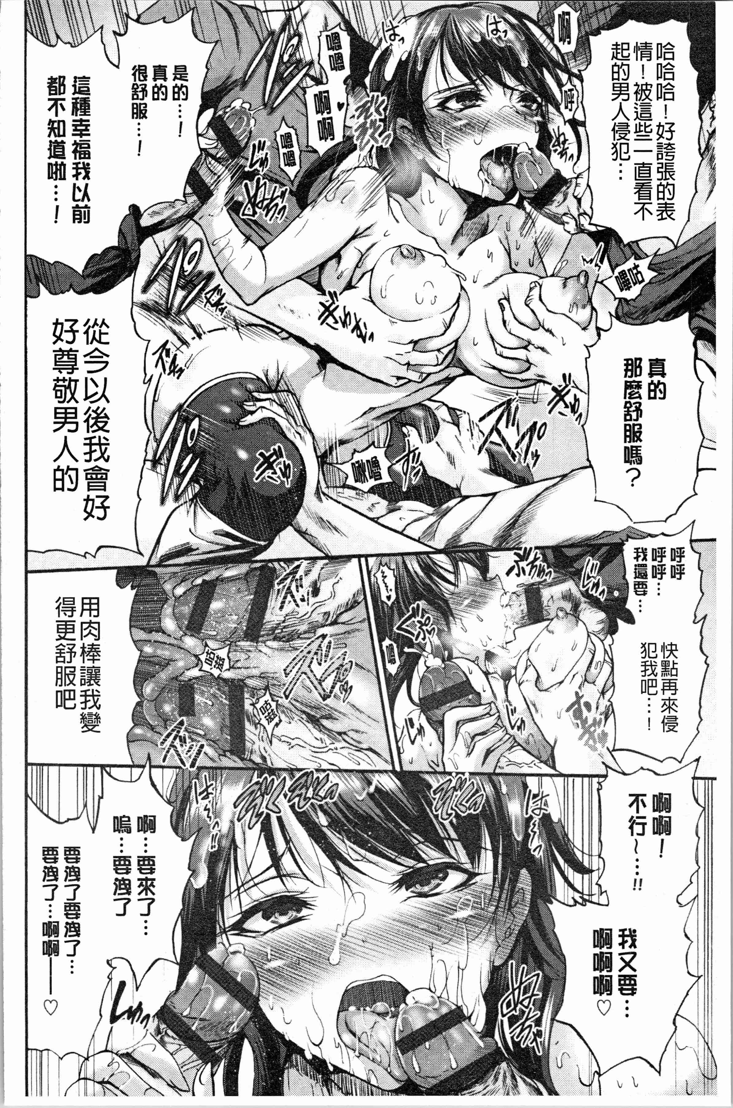 汉化版-[ワス] 牝堕ち姫君 [4K[S版]掃圖組]_第4集