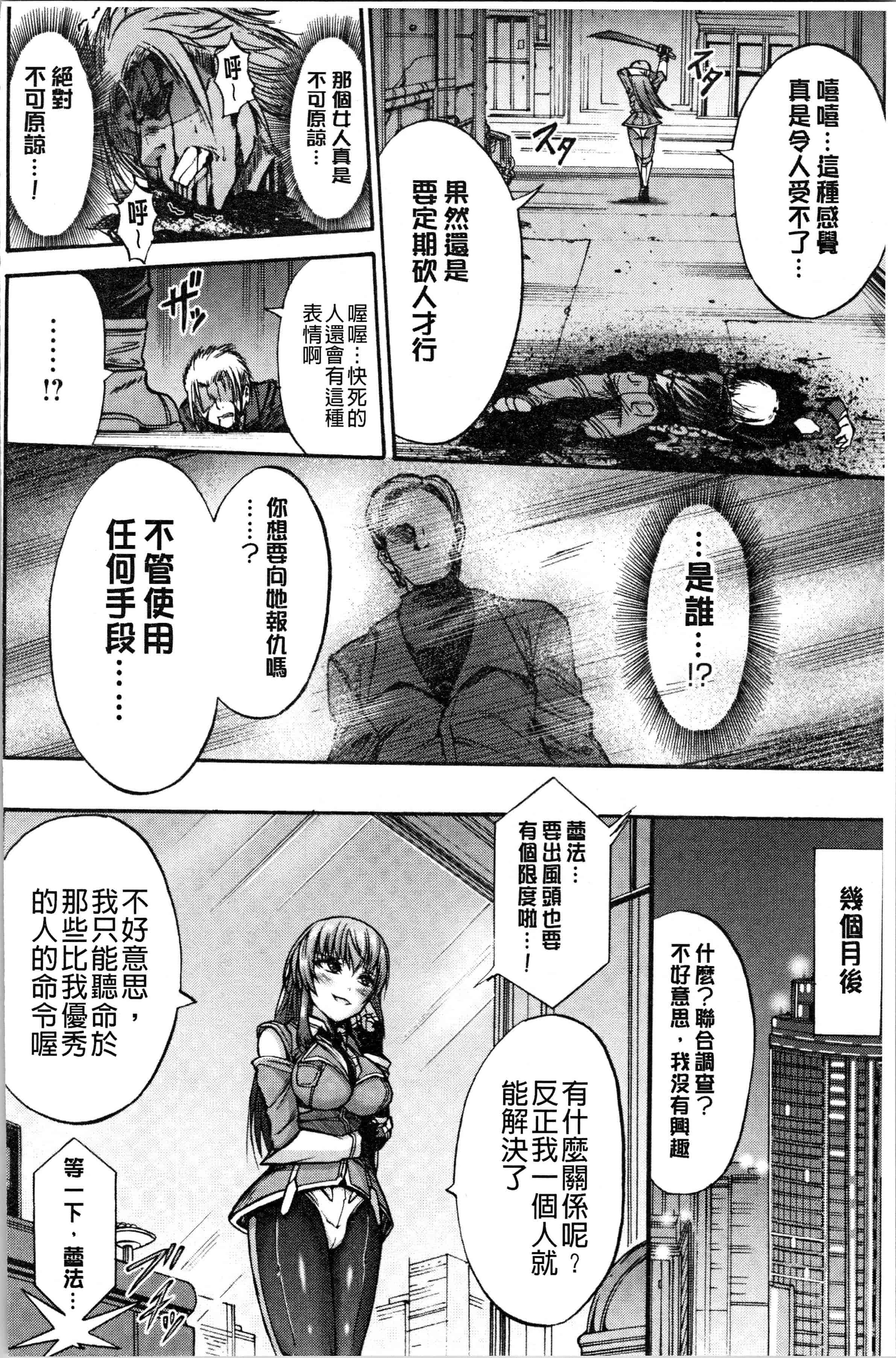 汉化版-[ワス] 牝堕ち姫君 [4K[S版]掃圖組]_第4集
