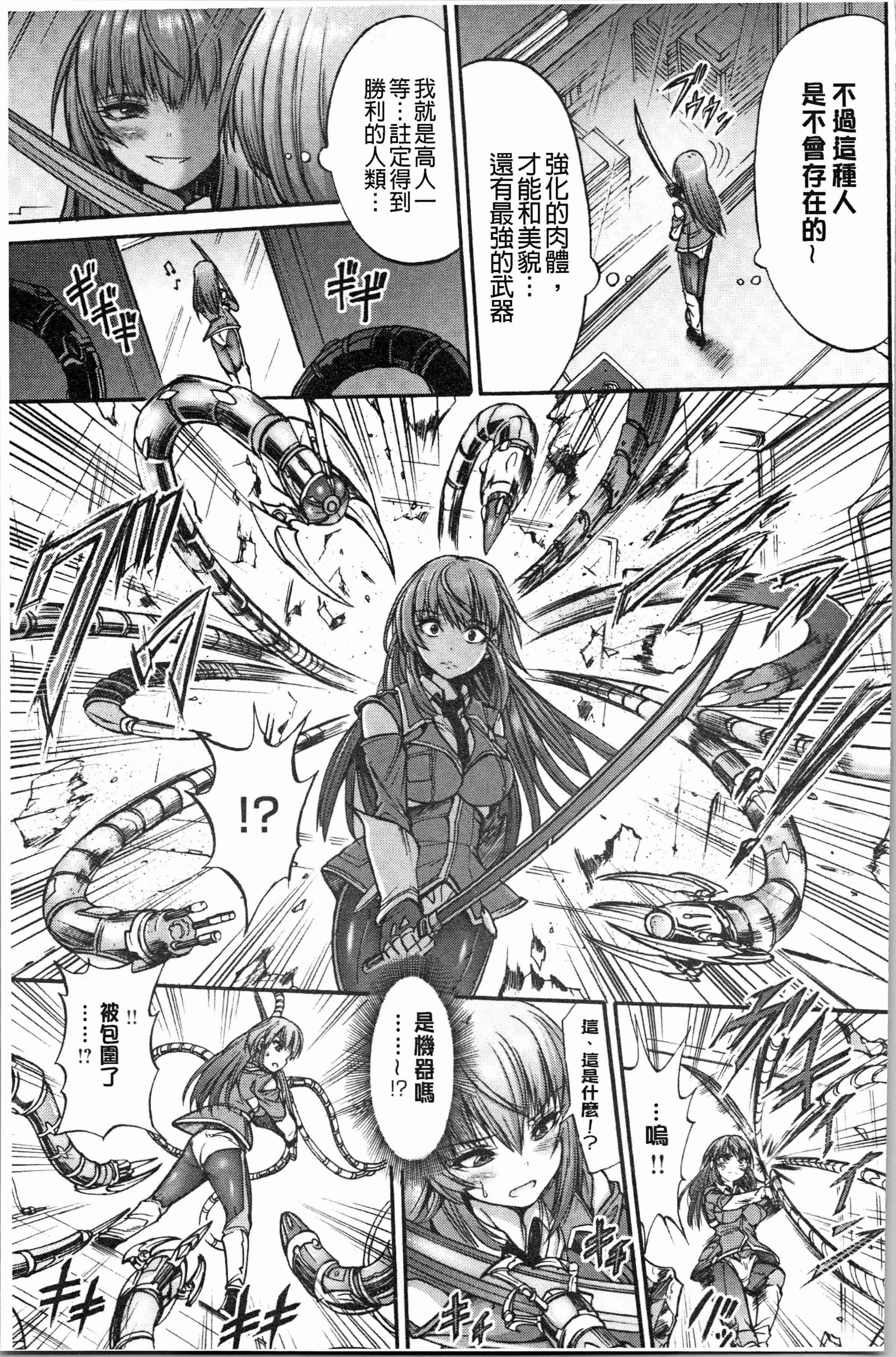 汉化版-[ワス] 牝堕ち姫君 [4K[S版]掃圖組]_第4集