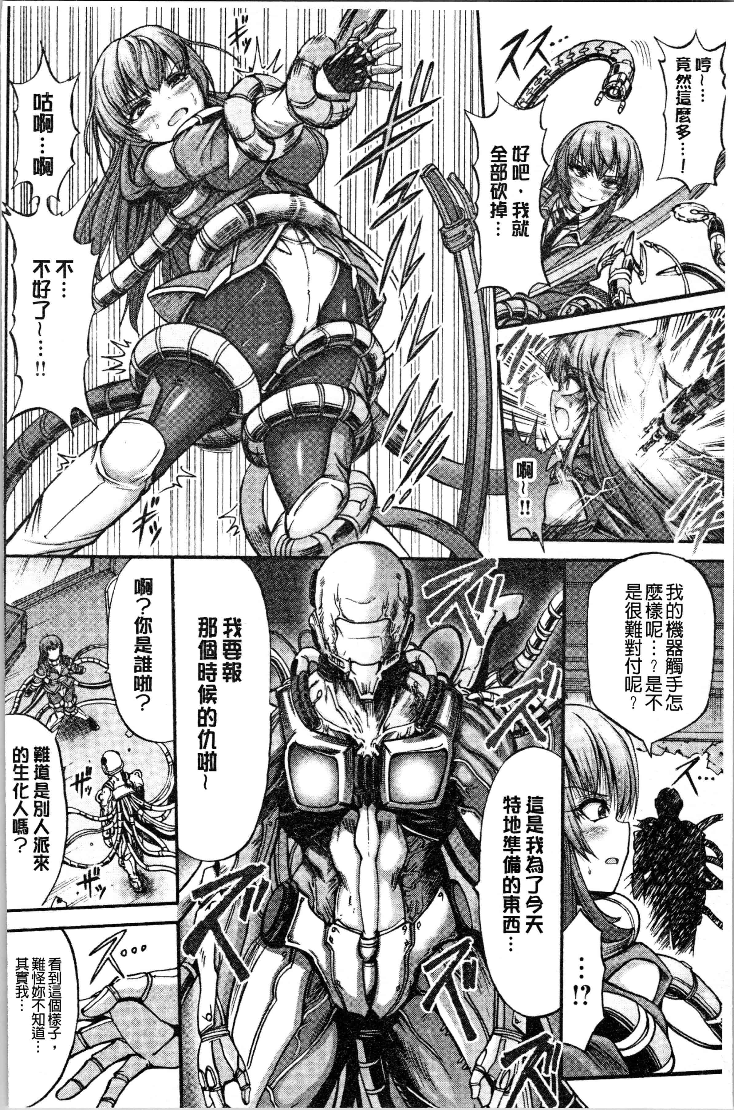 汉化版-[ワス] 牝堕ち姫君 [4K[S版]掃圖組]_第4集