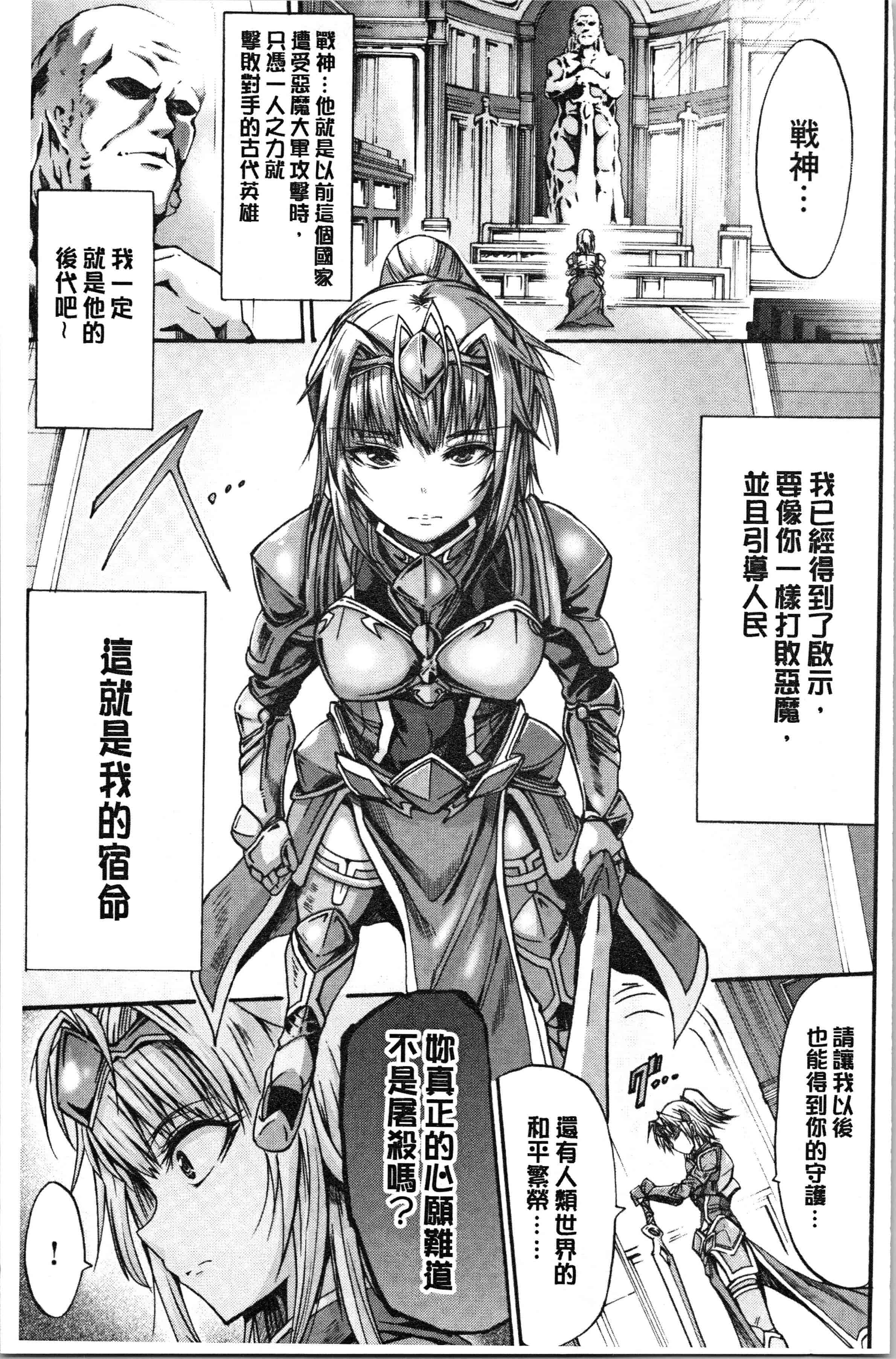 汉化版-[ワス] 牝堕ち姫君 [4K[S版]掃圖組]_第1集