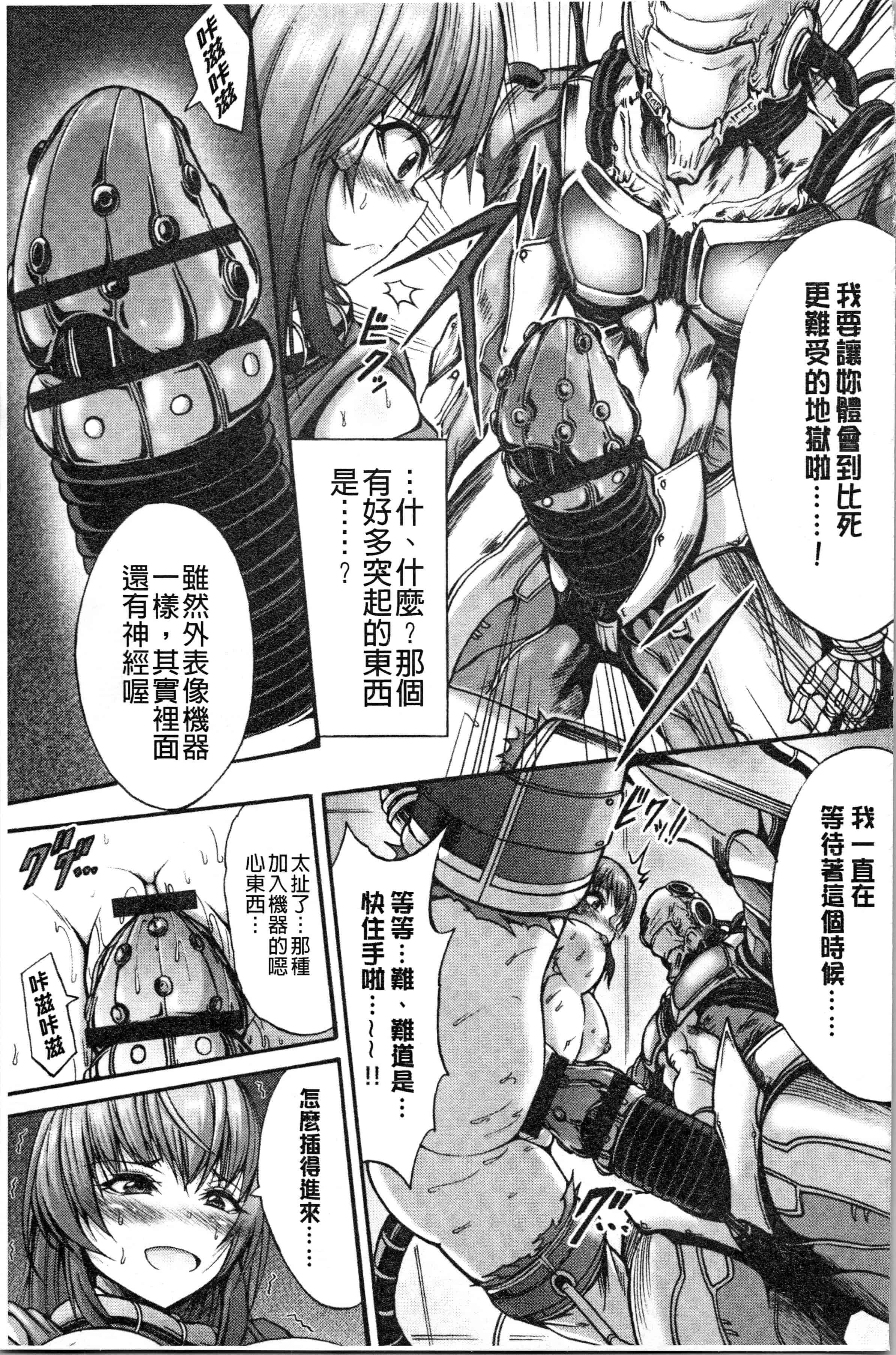 汉化版-[ワス] 牝堕ち姫君 [4K[S版]掃圖組]_第4集