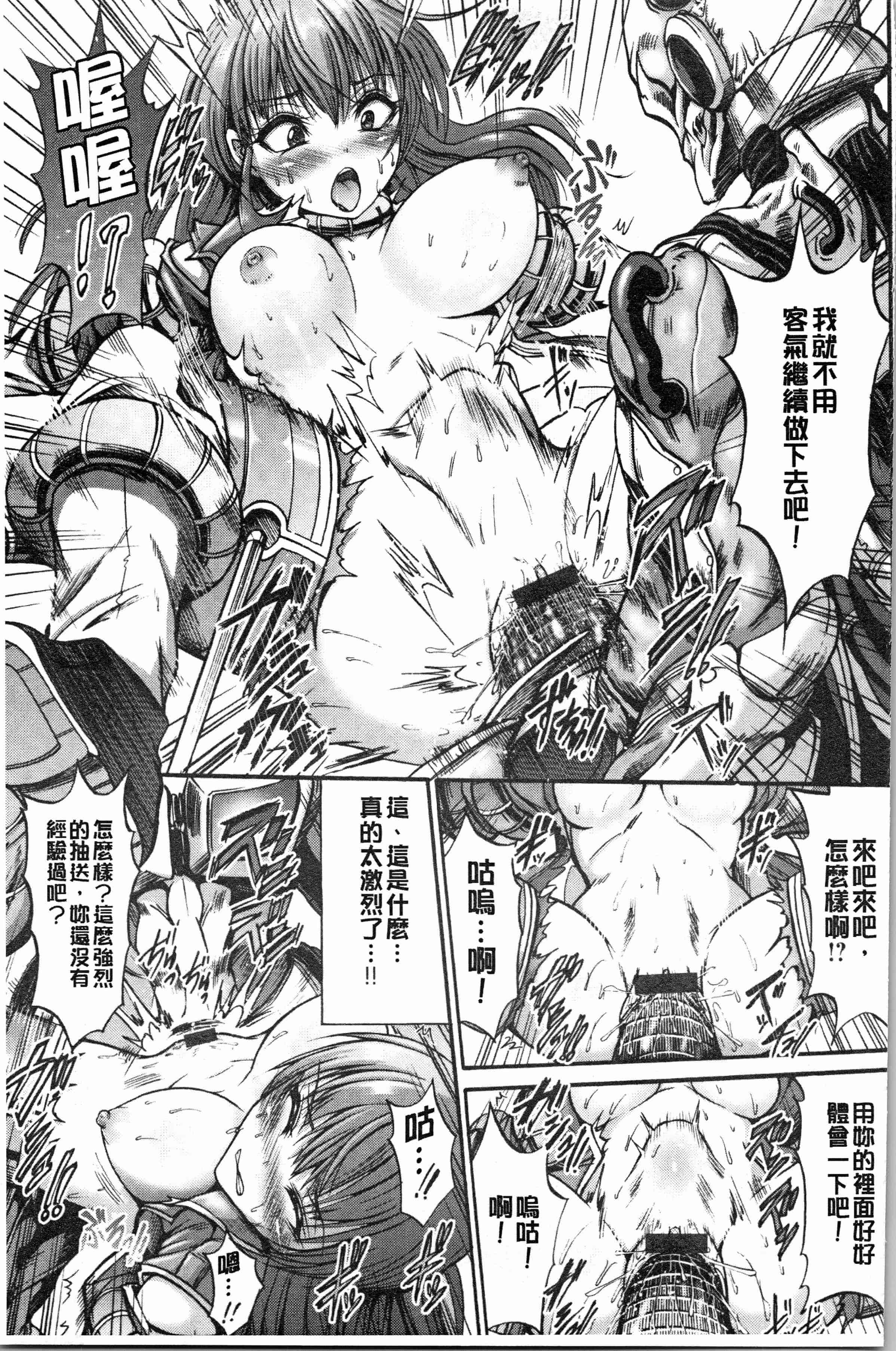 汉化版-[ワス] 牝堕ち姫君 [4K[S版]掃圖組]_第4集
