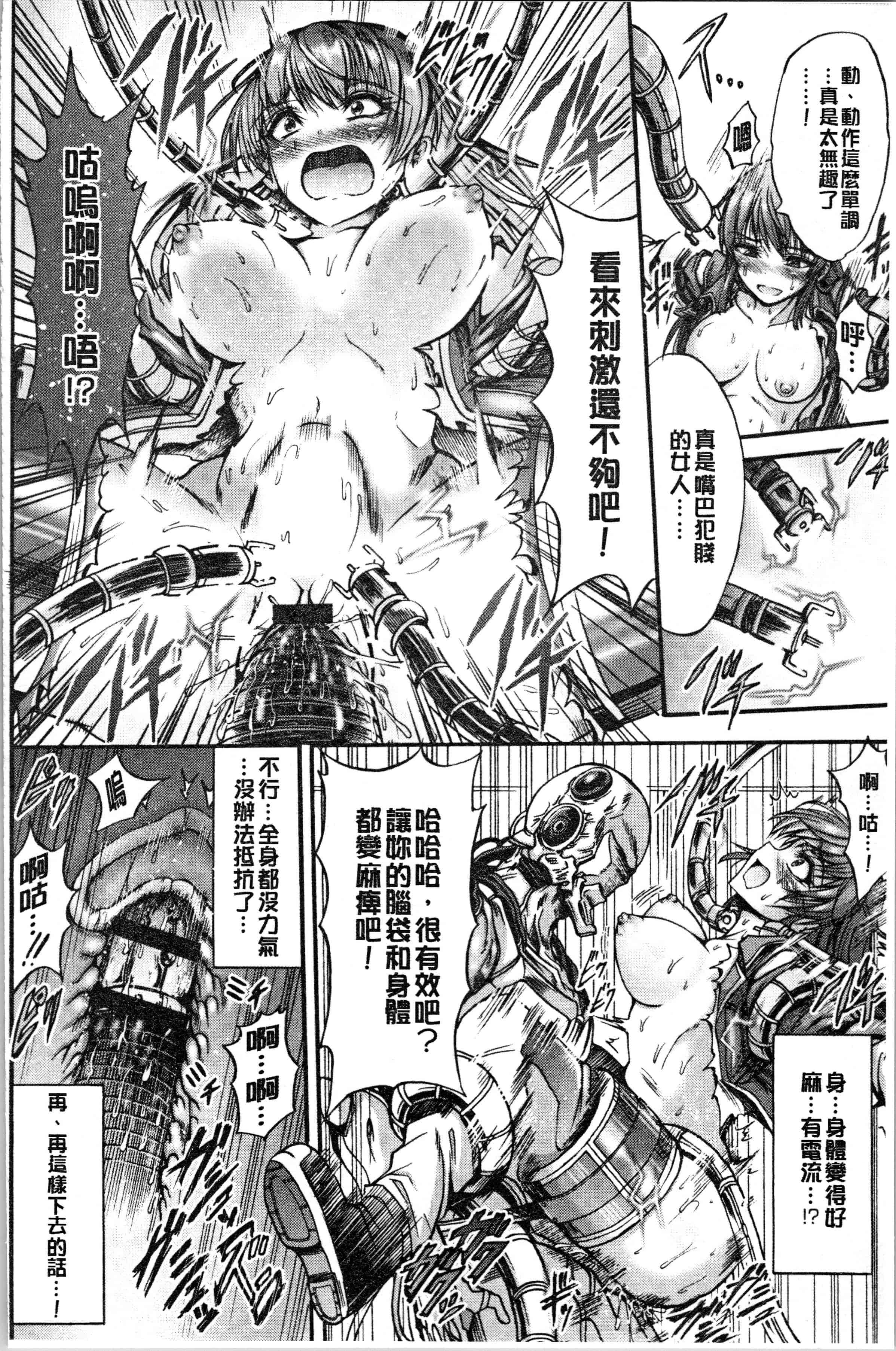 汉化版-[ワス] 牝堕ち姫君 [4K[S版]掃圖組]_第4集