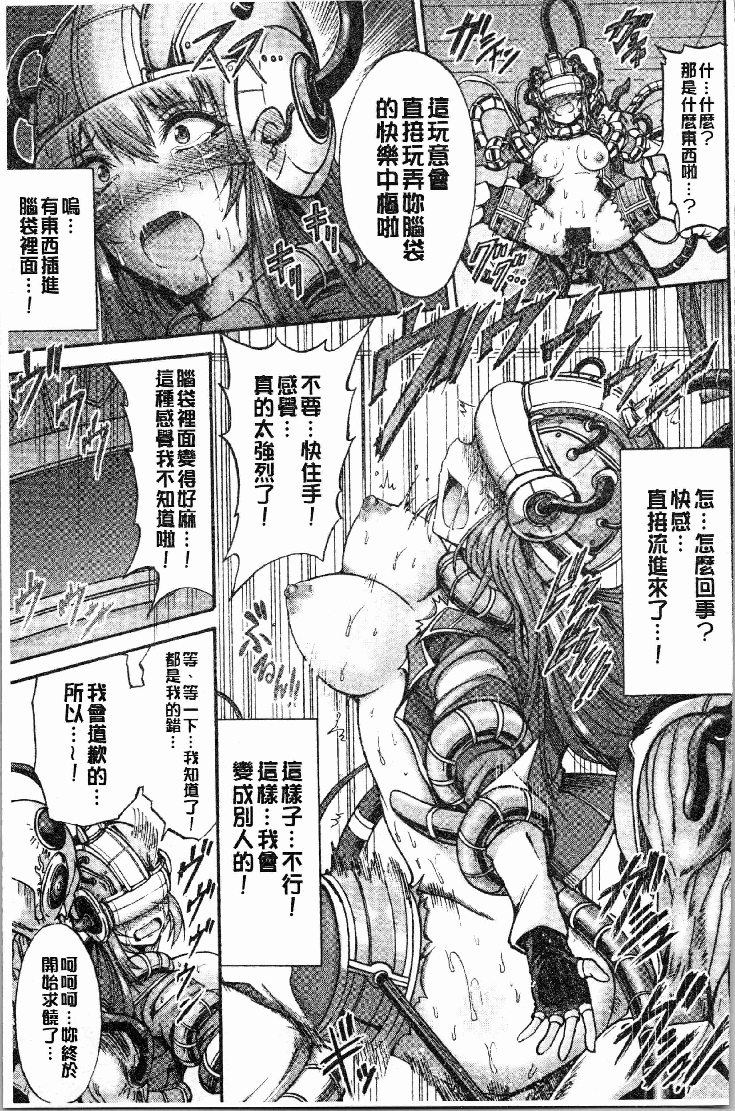 汉化版-[ワス] 牝堕ち姫君 [4K[S版]掃圖組]_第4集
