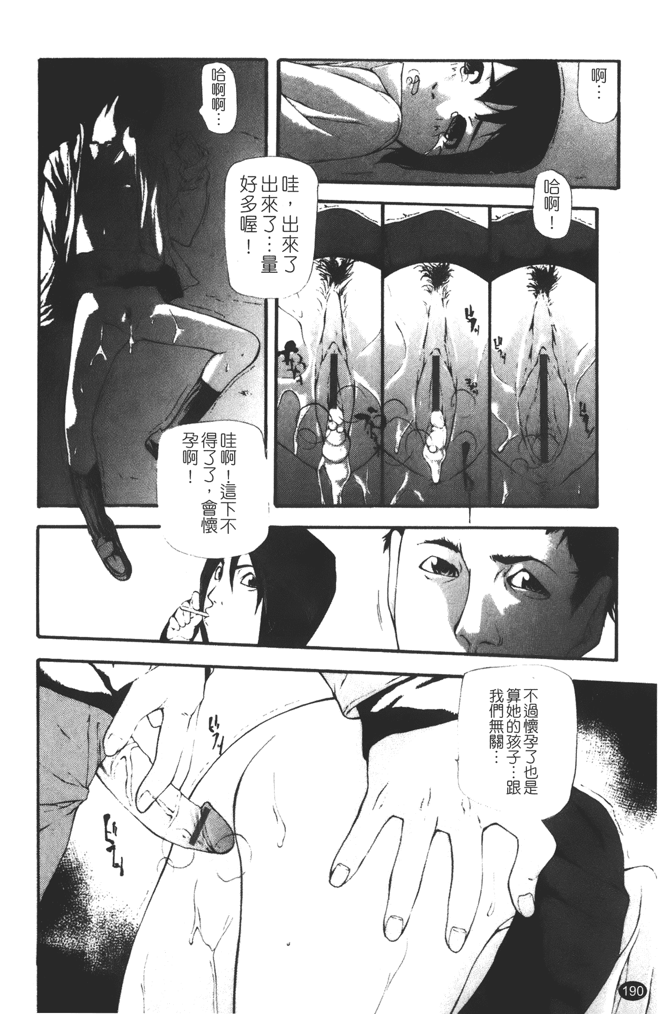 汉化版-[七瀬真琴] 流出ストレイシープ_第8集