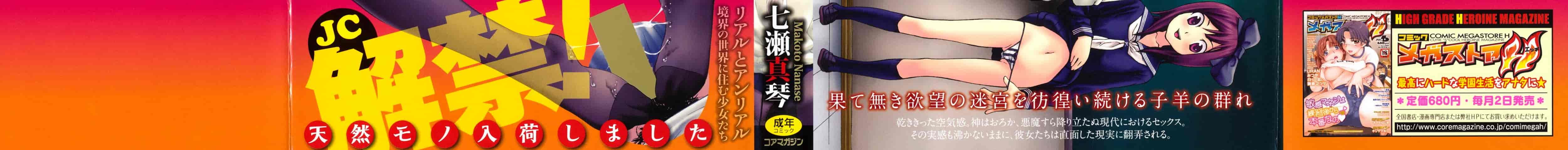 汉化版-[七瀬真琴] 流出ストレイシープ_第1集