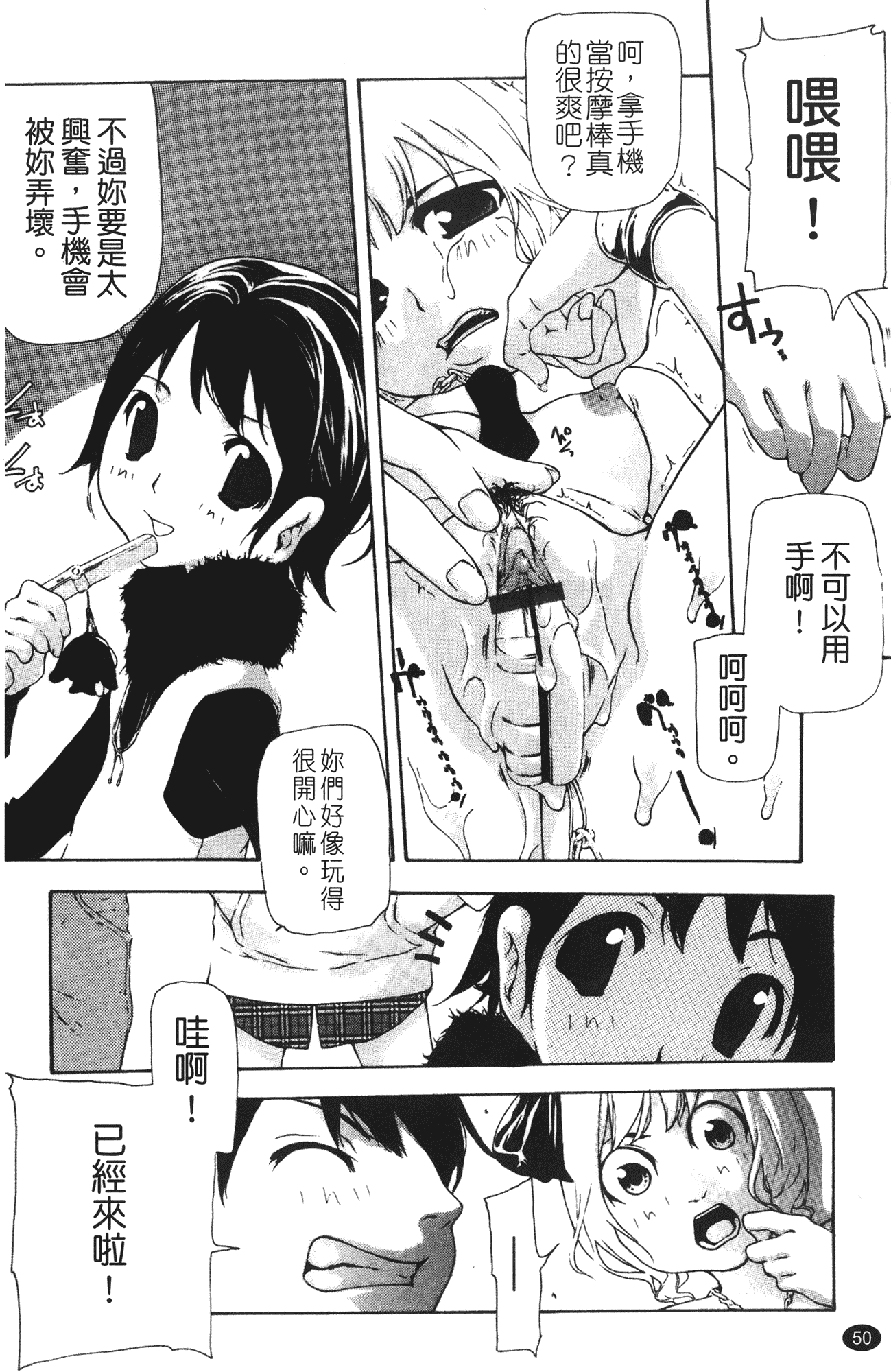 汉化版-[七瀬真琴] 流出ストレイシープ_第3集